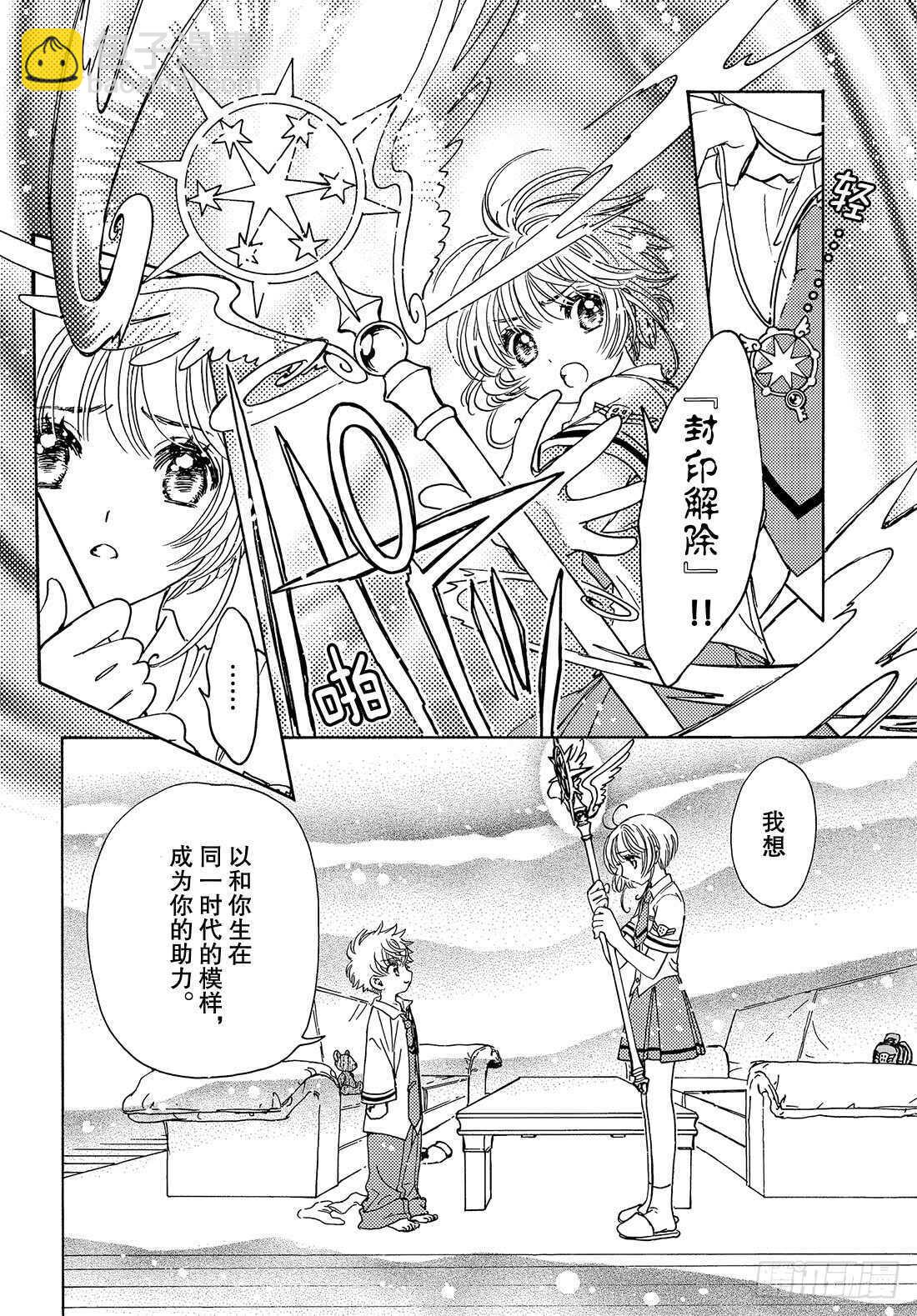 第33话-第33话