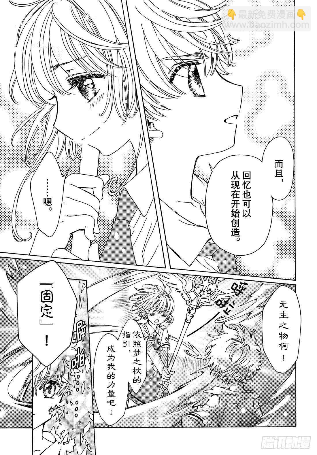 第33话-第33话