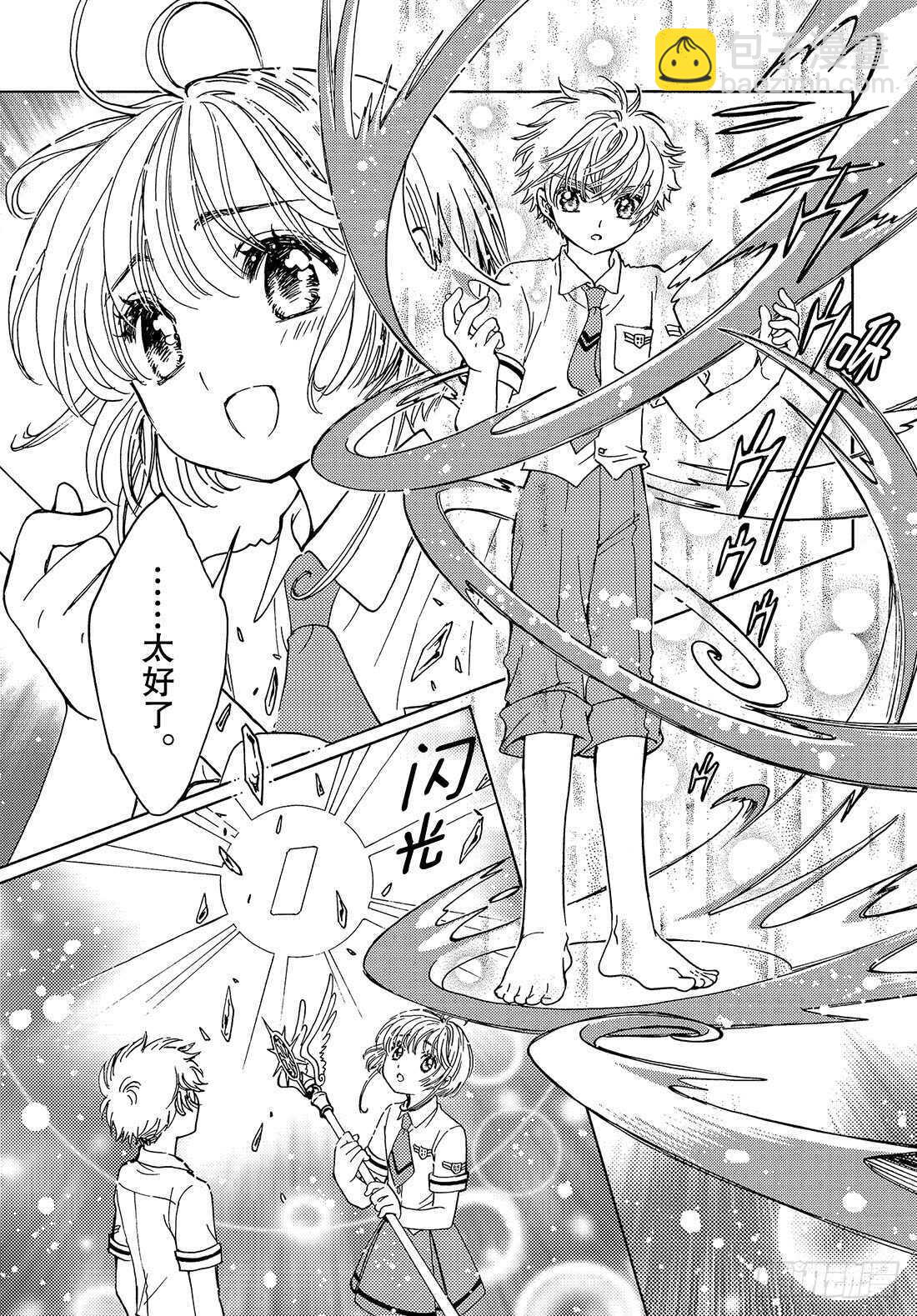 第33话-第33话