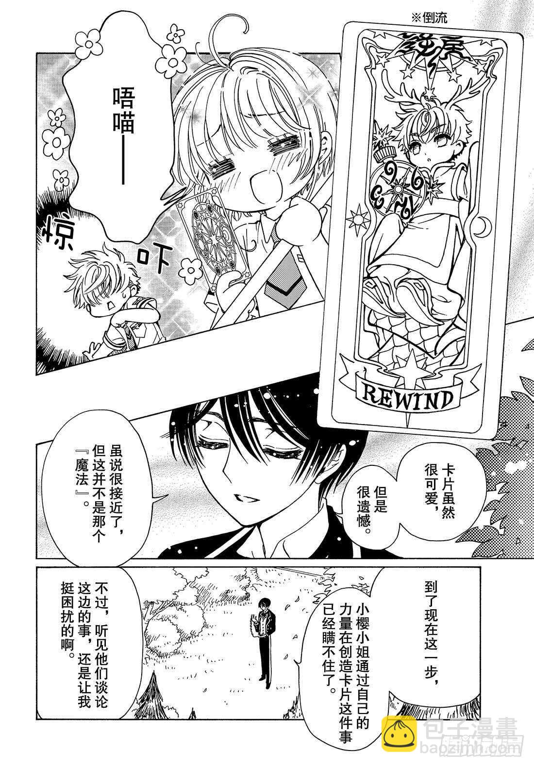 第33话-第33话