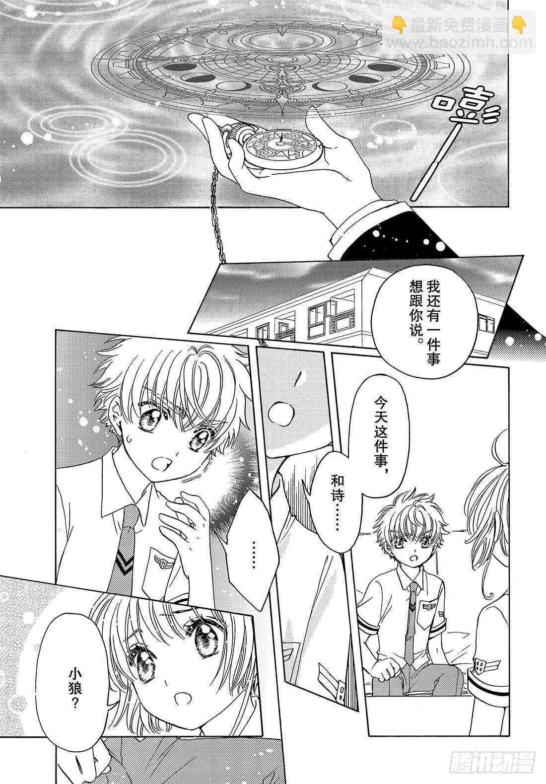 第33话-第33话