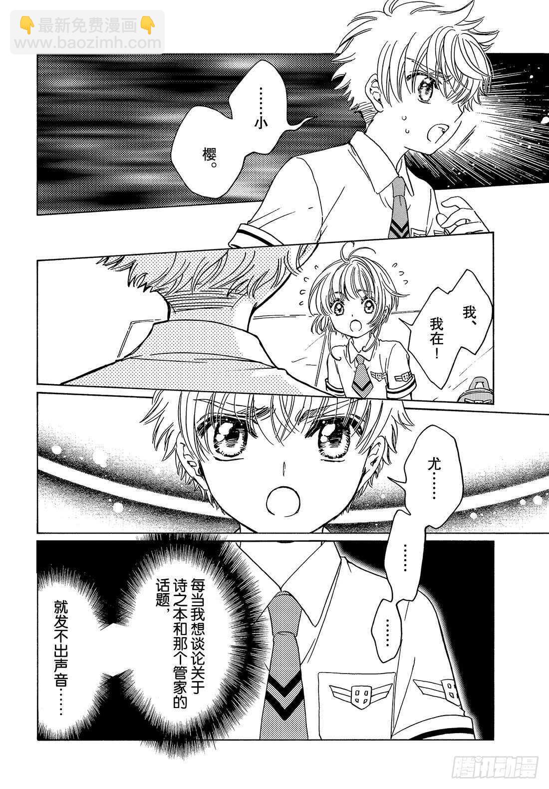 第33话-第33话