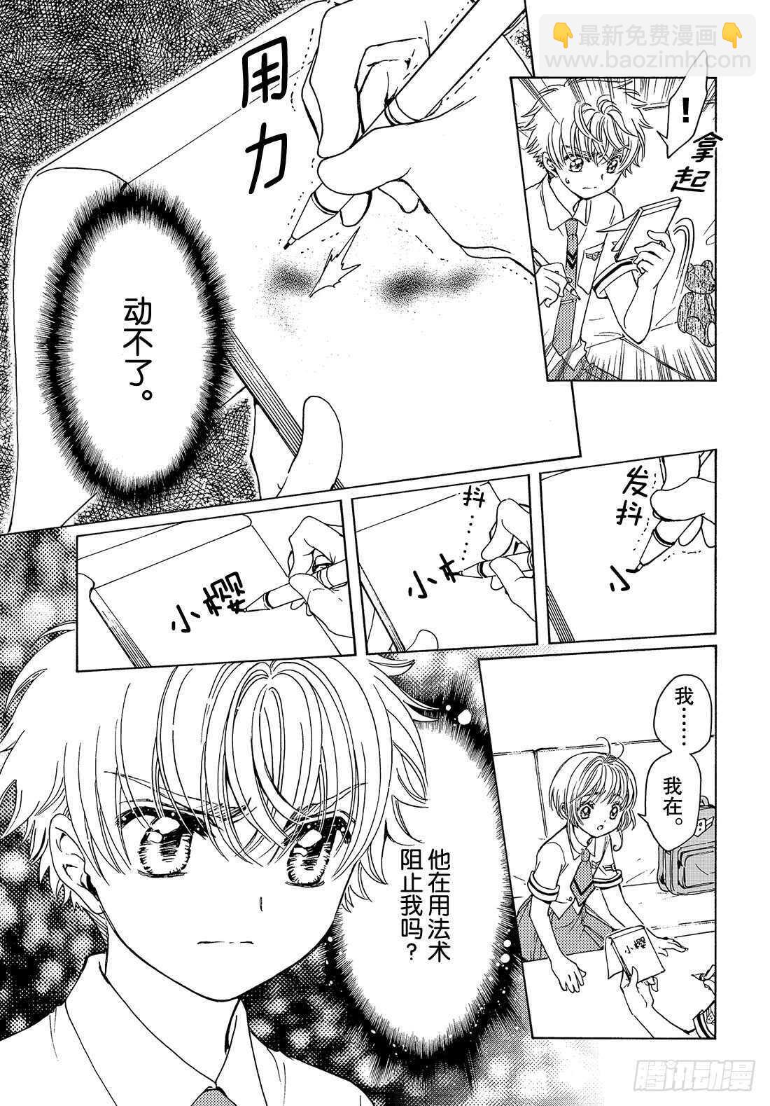第33话-第33话