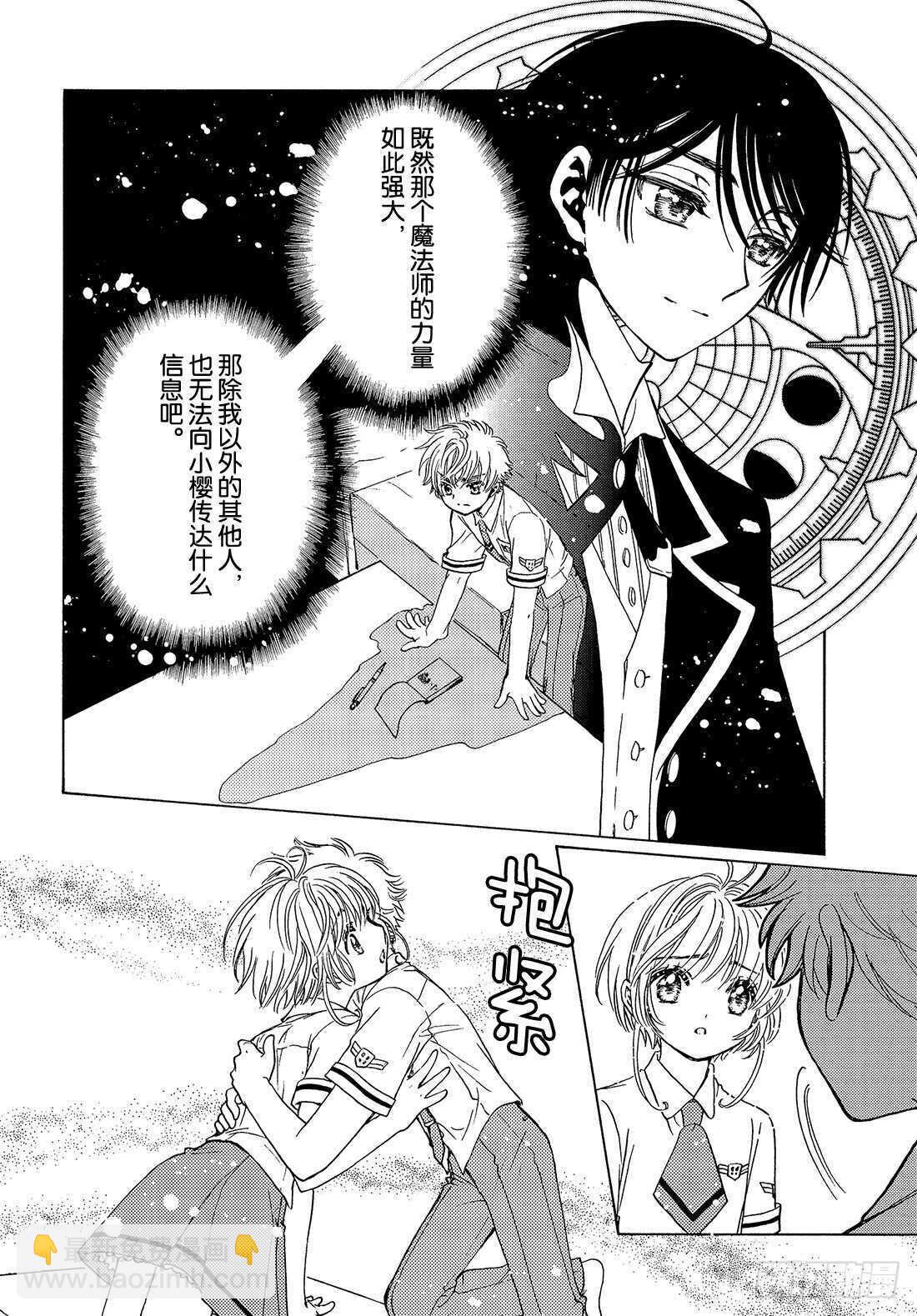 第33话-第33话