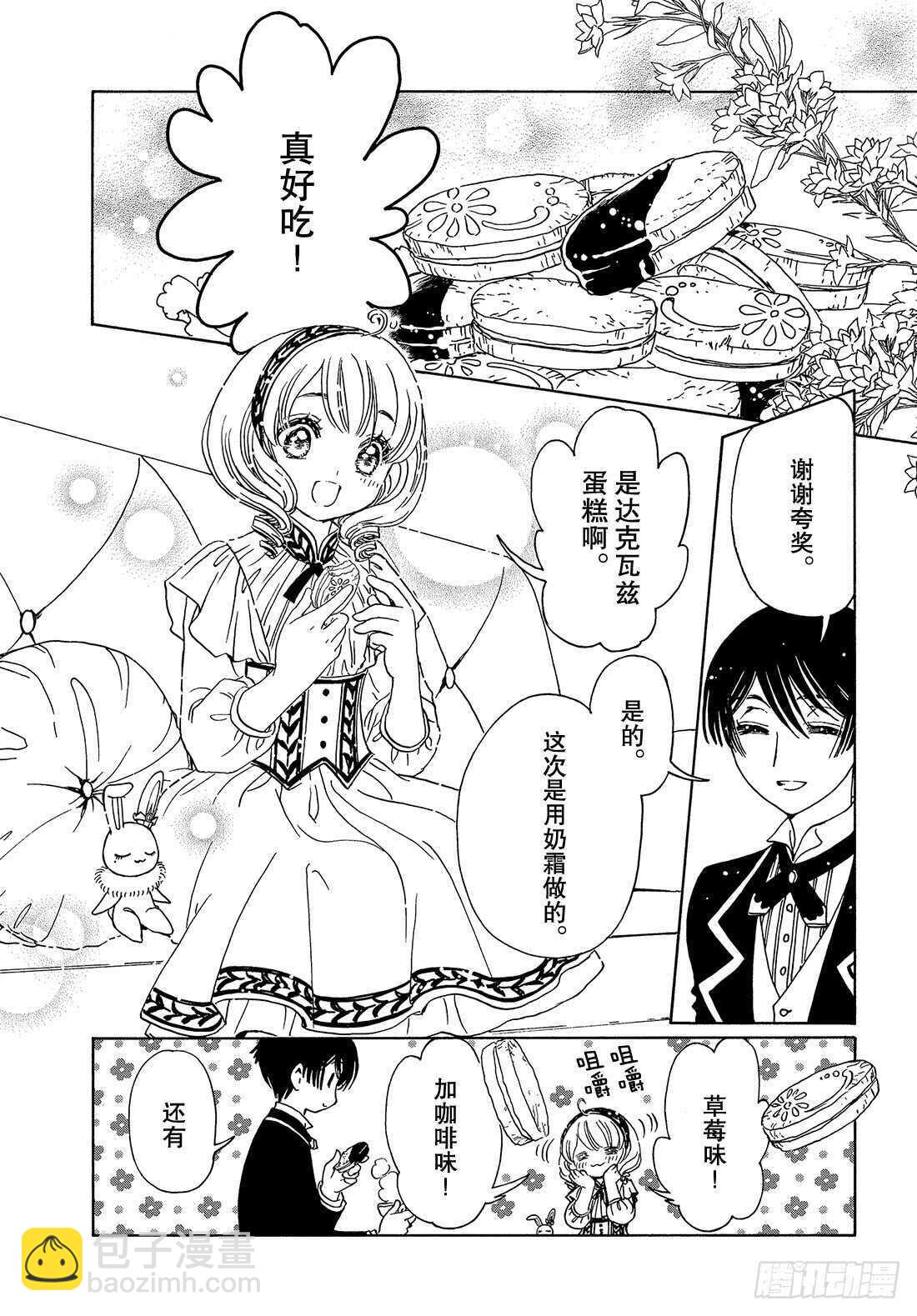 第33话-第33话