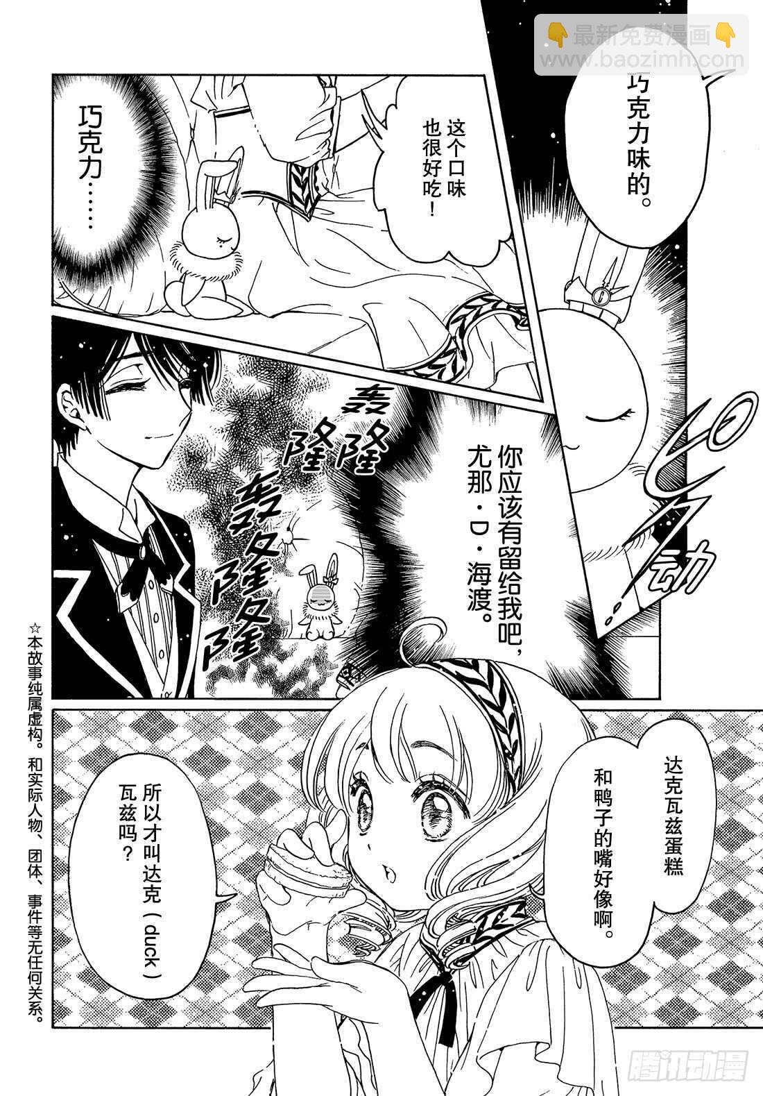 第33话-第33话