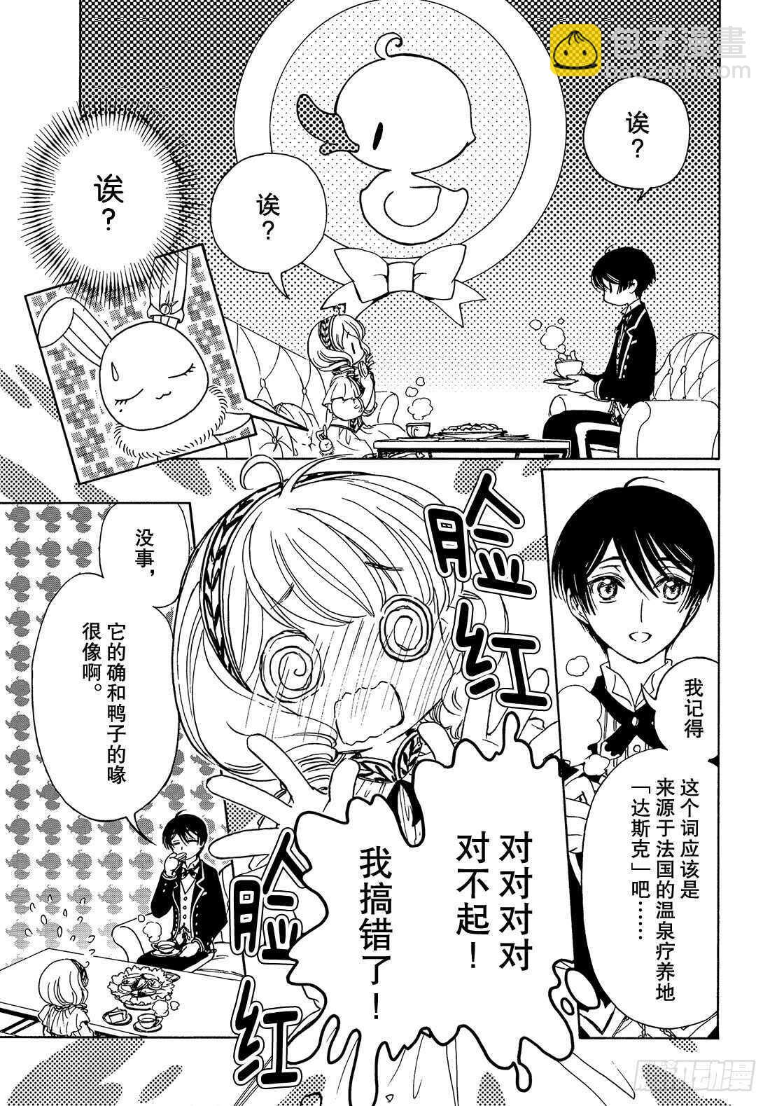 第33话-第33话