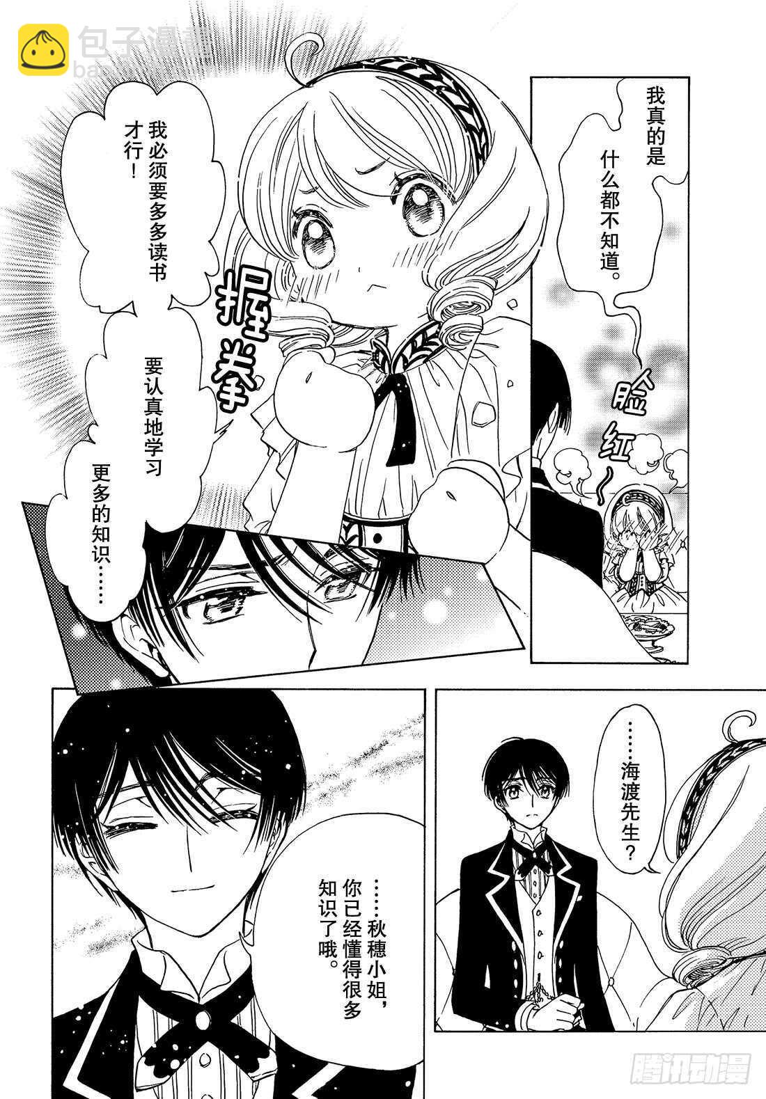 第33话-第33话