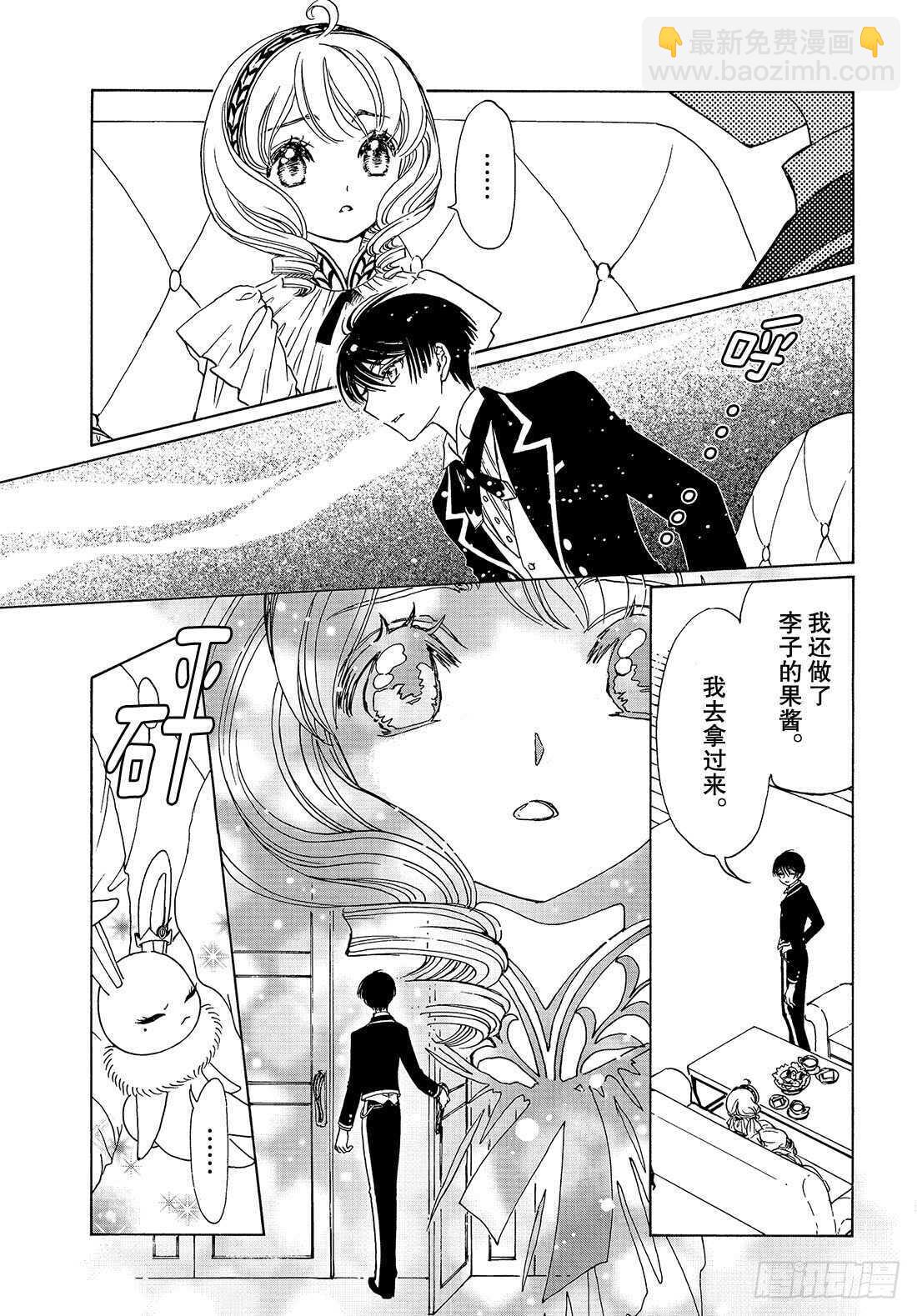 第33话-第33话