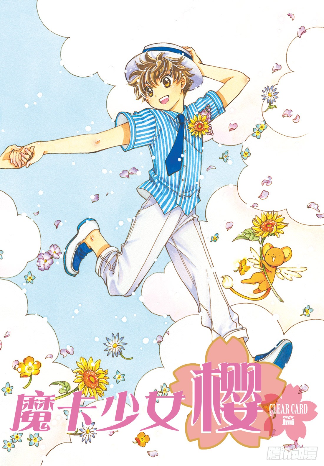第35话-第35话