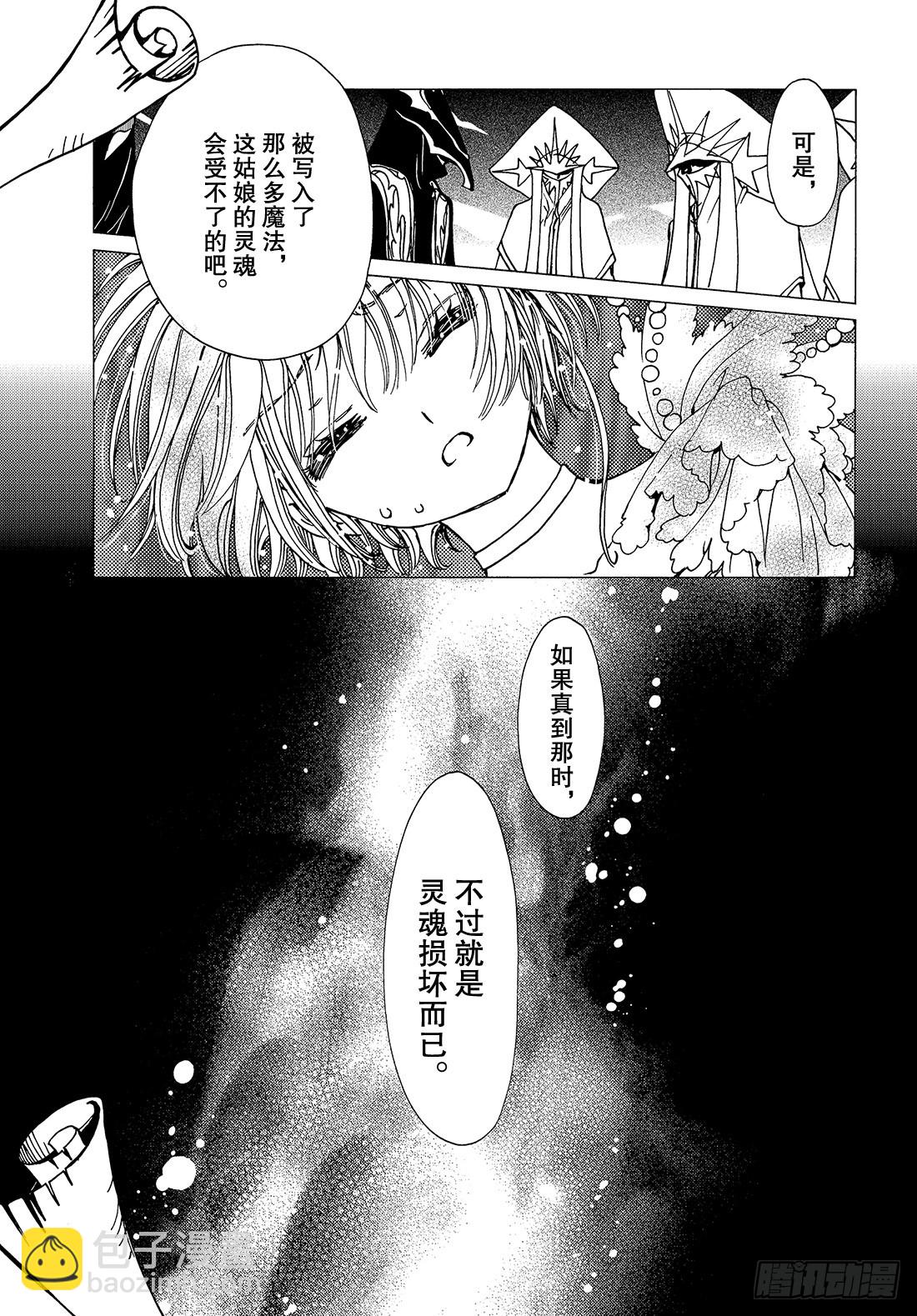 第35话-第35话