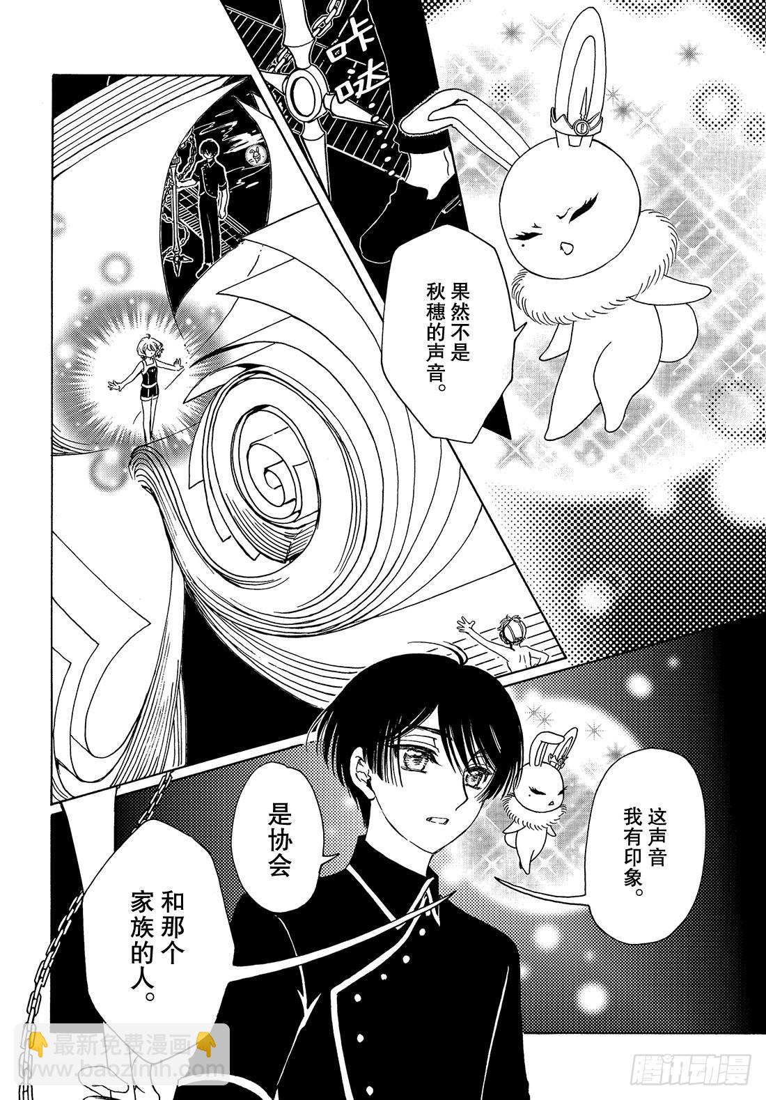 第35话-第35话