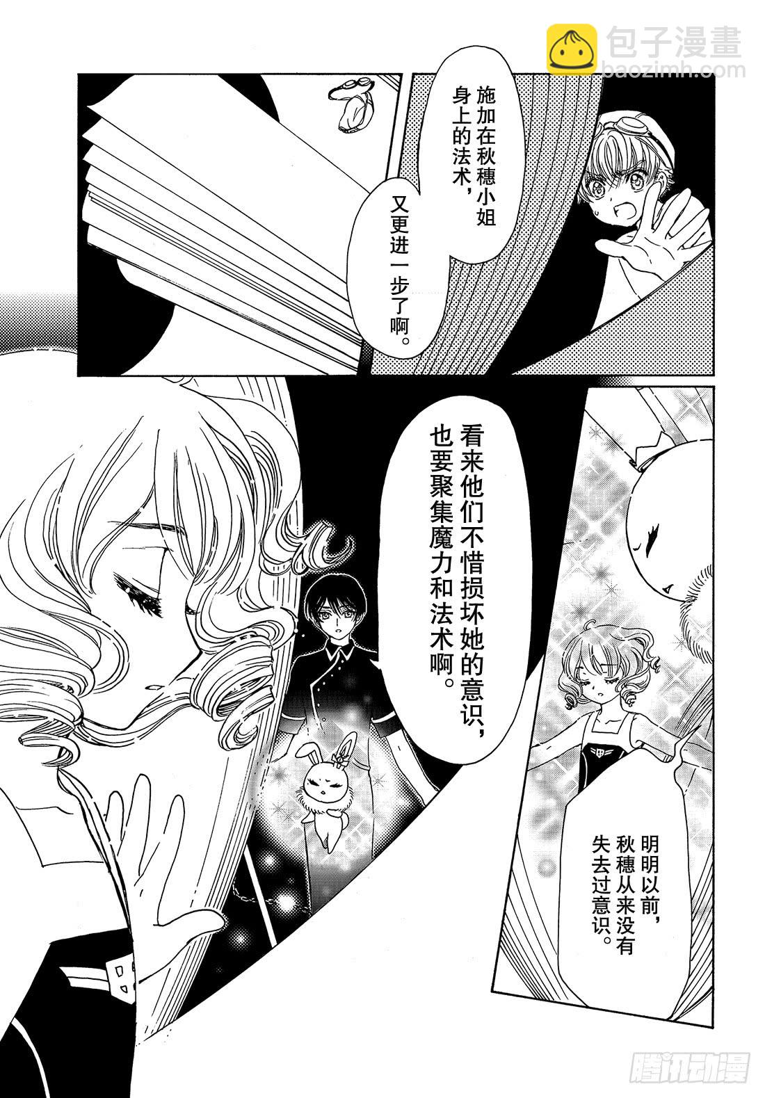 第35话-第35话