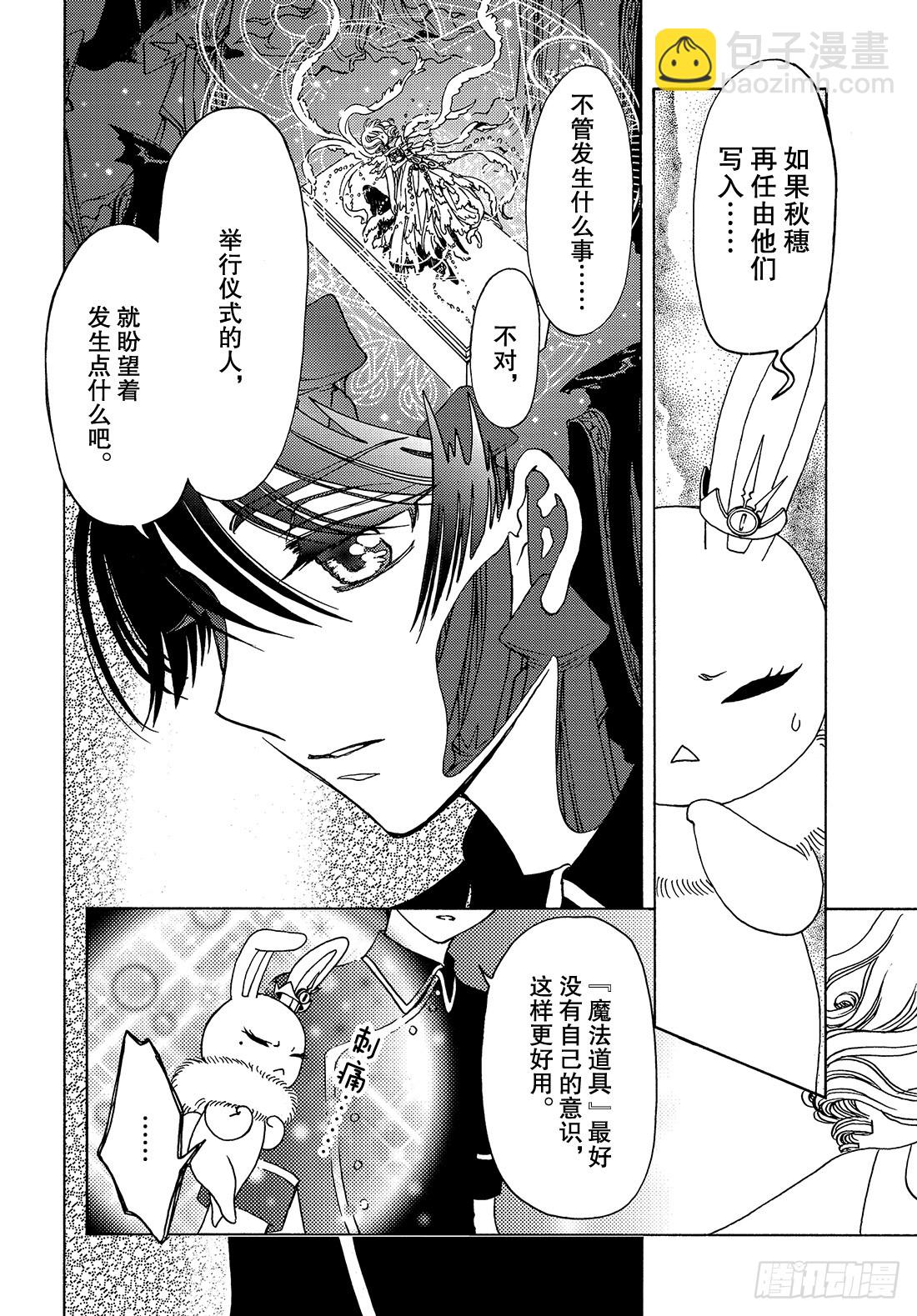 第35话-第35话