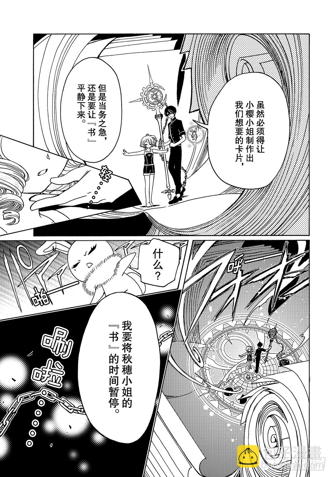 第35话-第35话