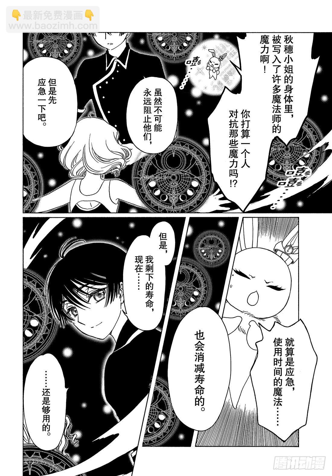 第35话-第35话