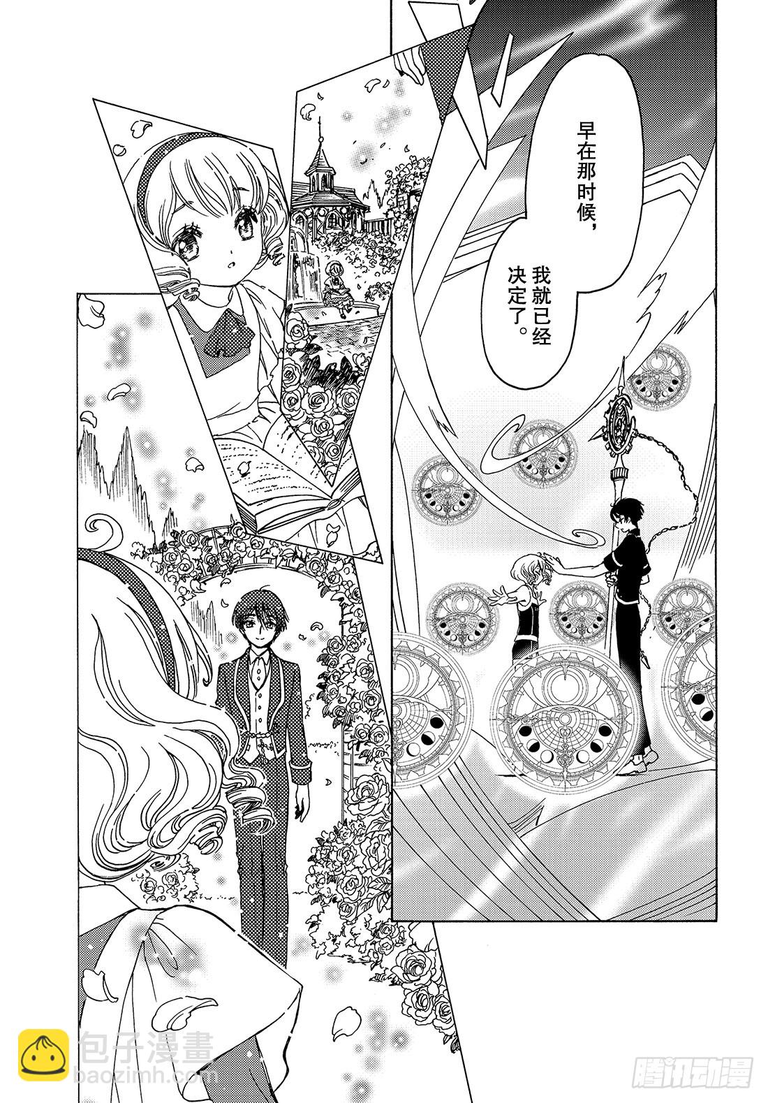 第35话-第35话