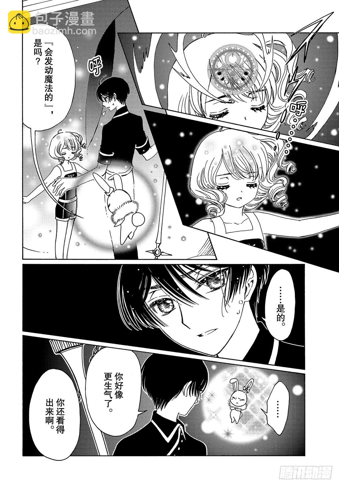 第35话-第35话
