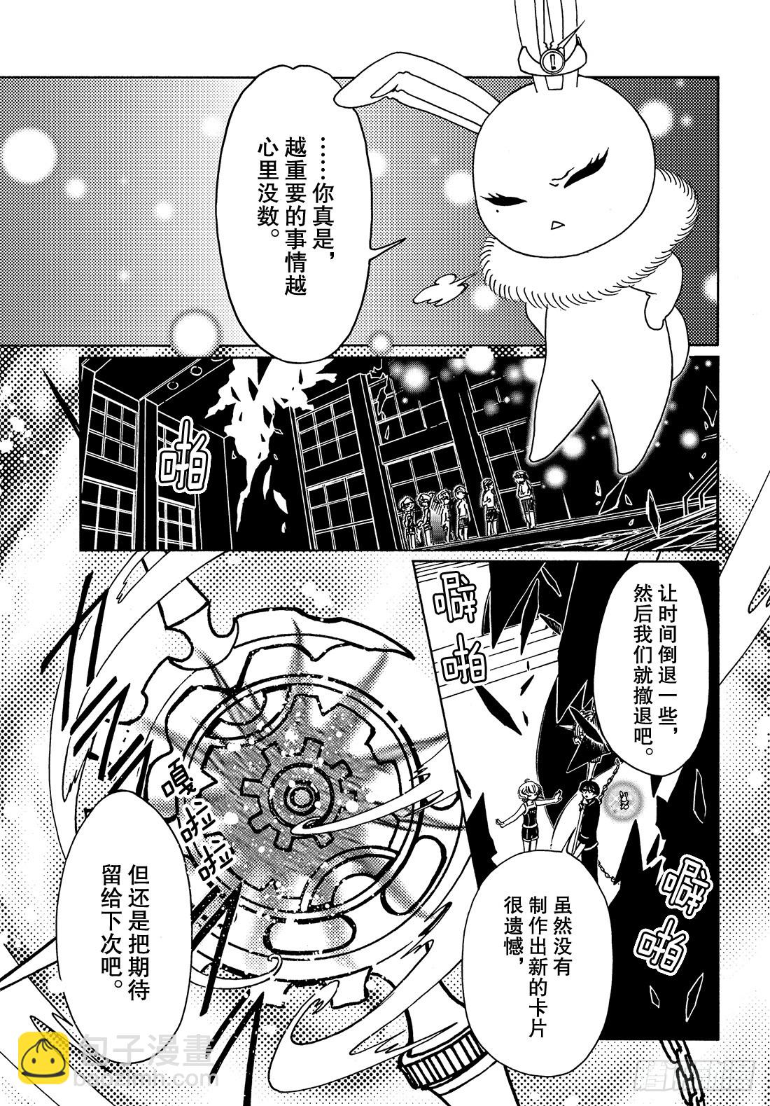 第35话-第35话