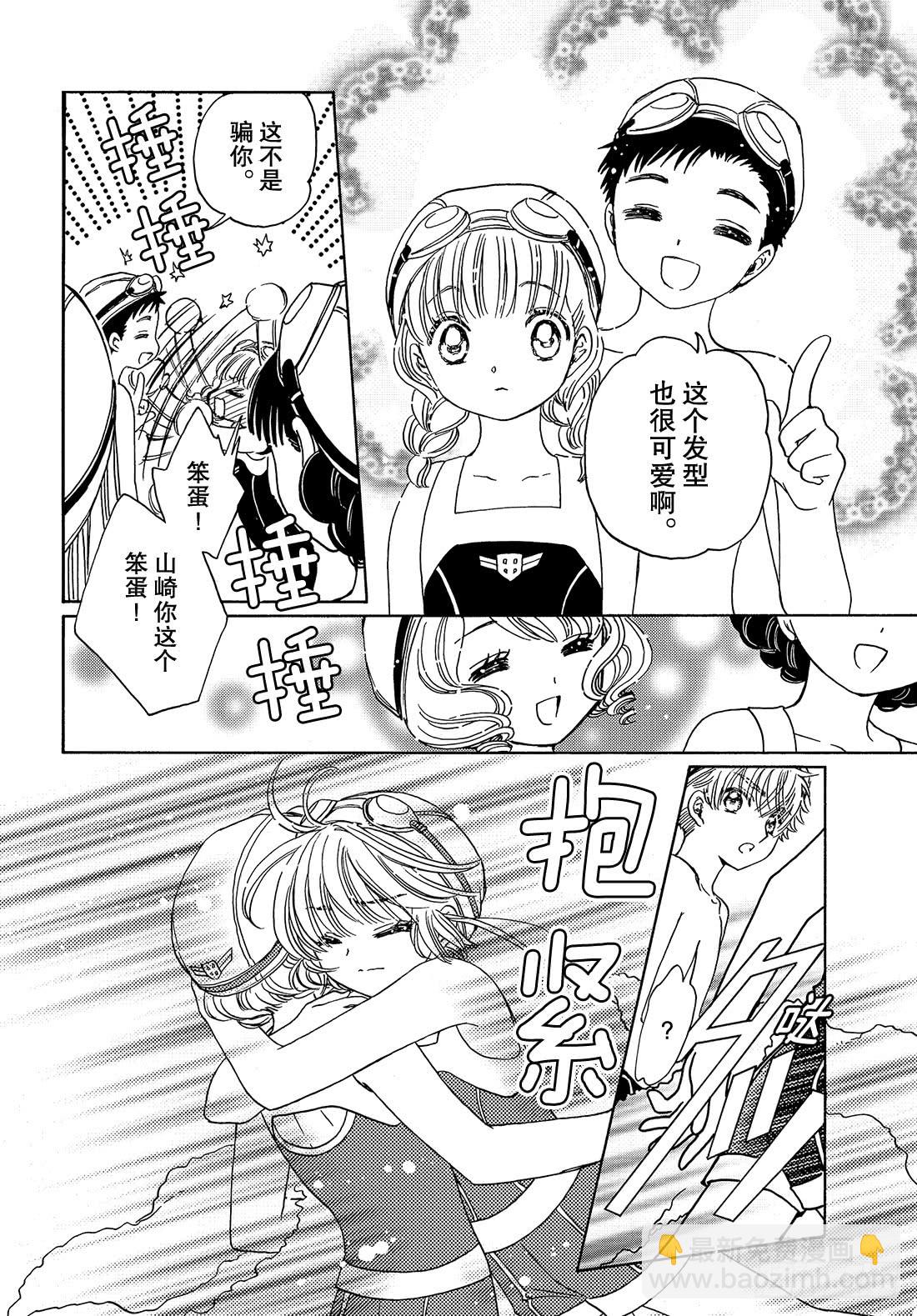 第35话-第35话