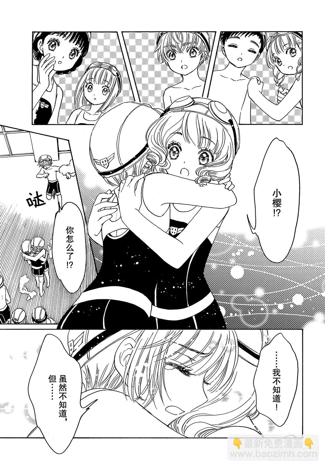 第35话-第35话