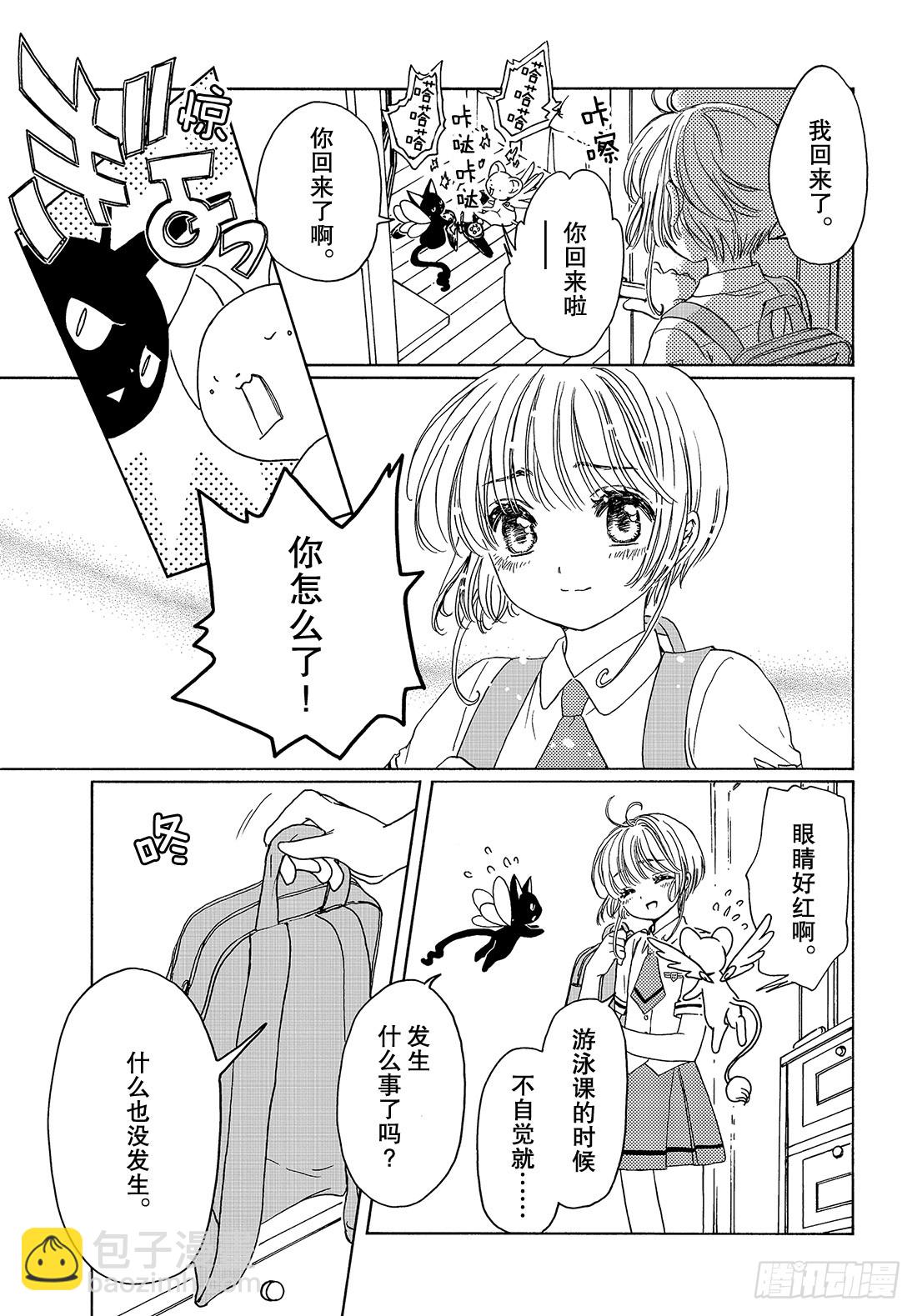 第35话-第35话