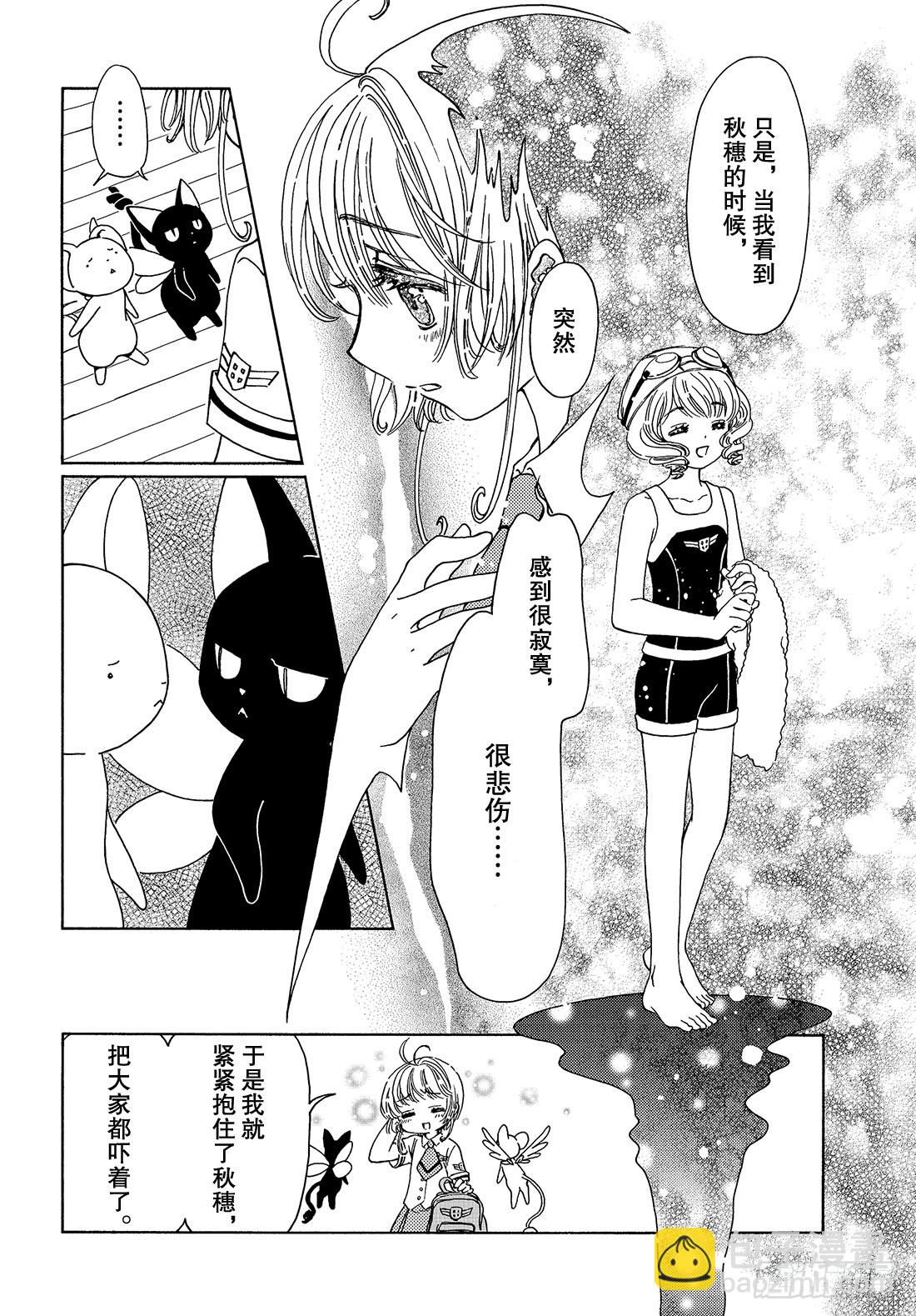 第35话-第35话
