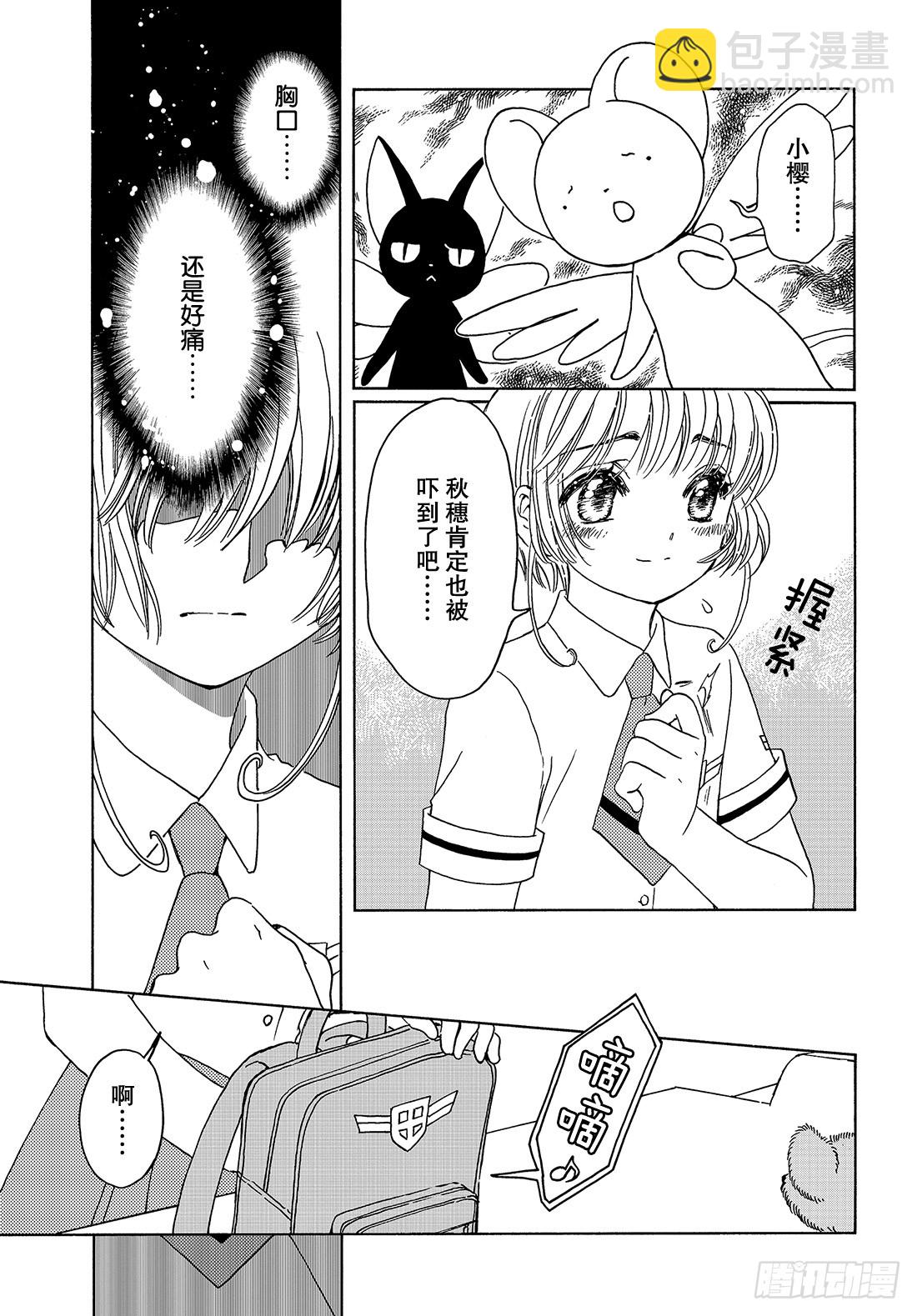 第35话-第35话