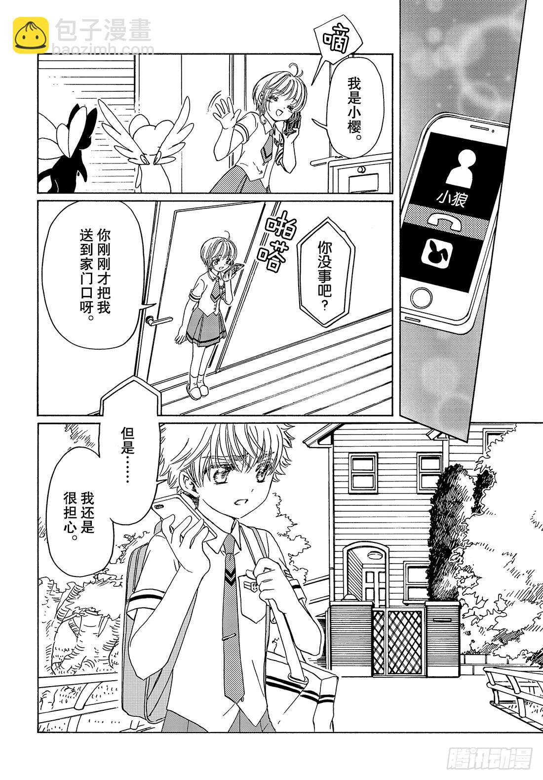 第35话-第35话