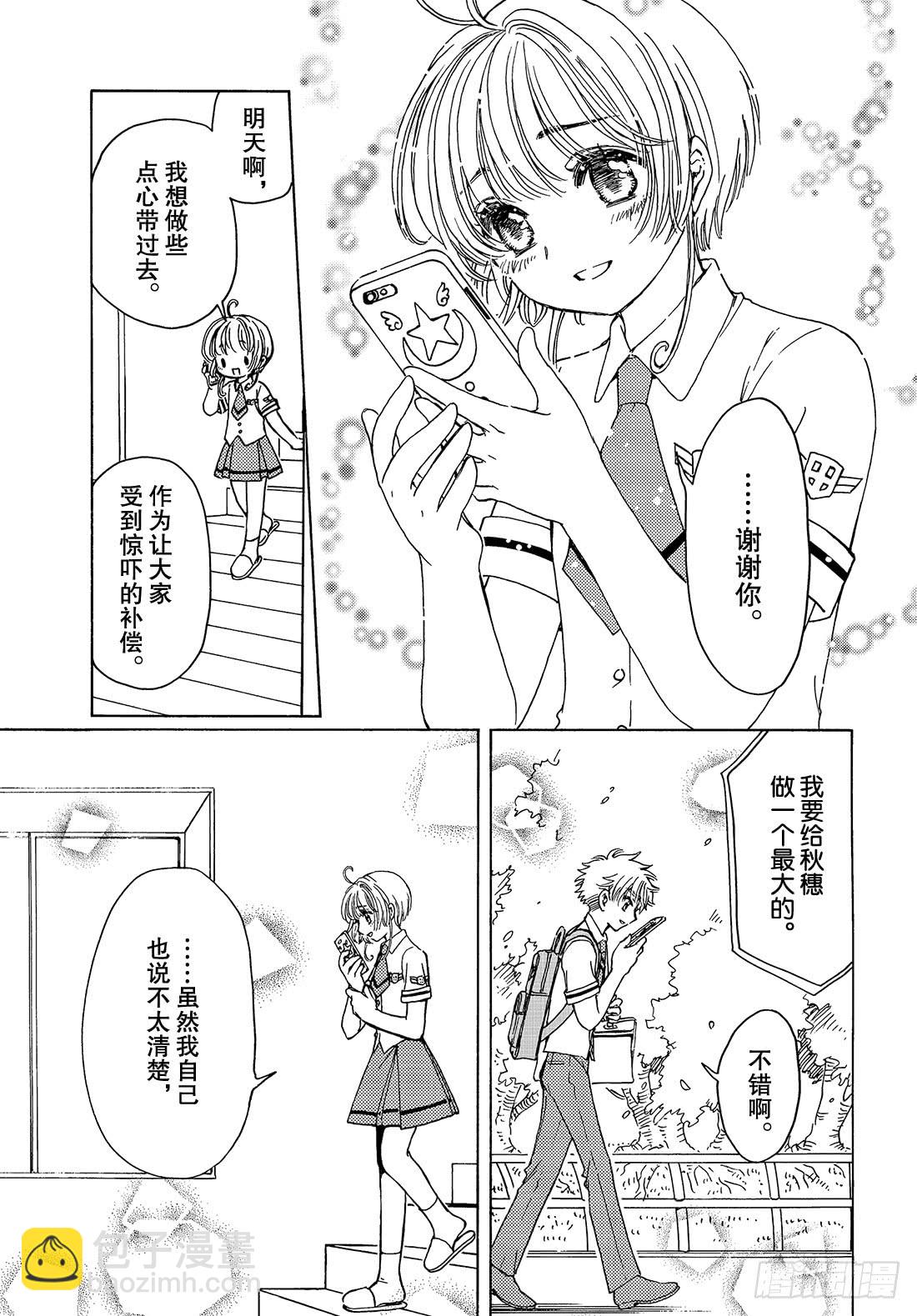 第35话-第35话