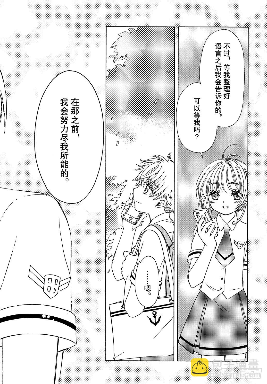 第35话-第35话