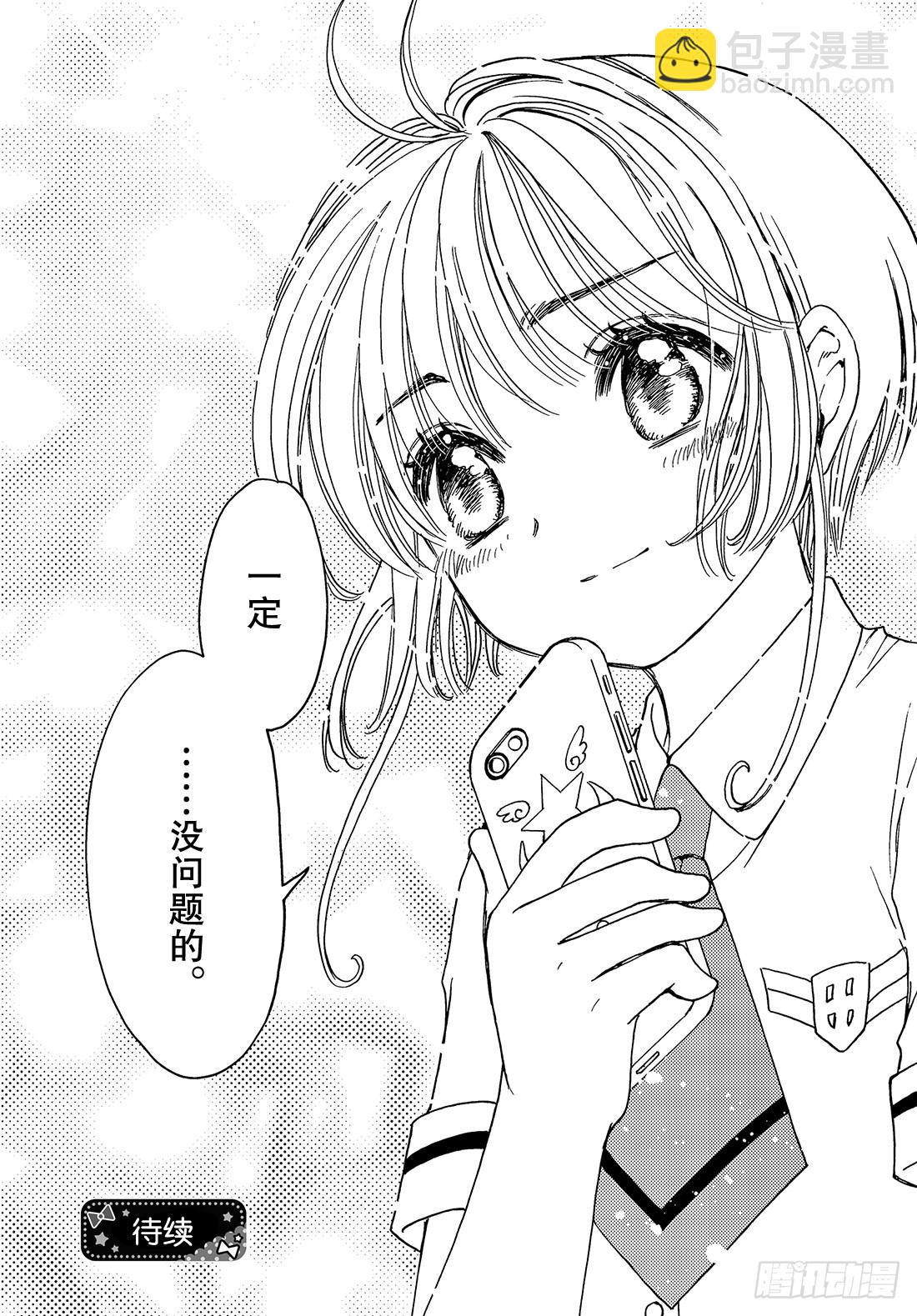 第35话-第35话