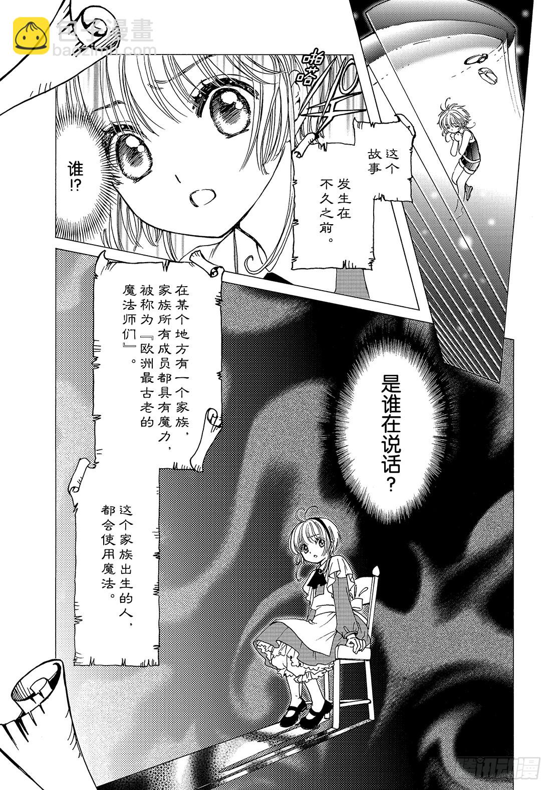 第35话-第35话