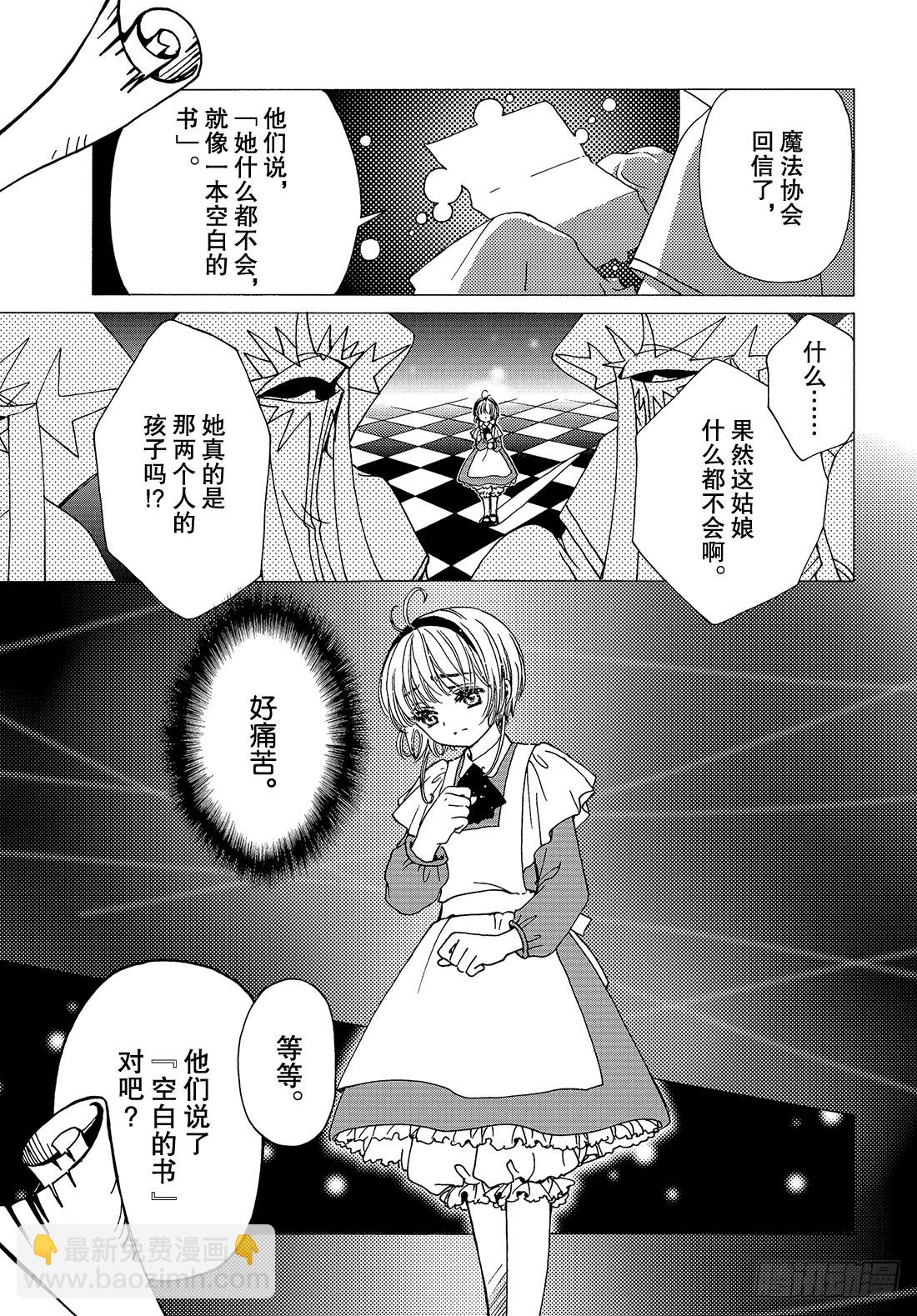 第35话-第35话