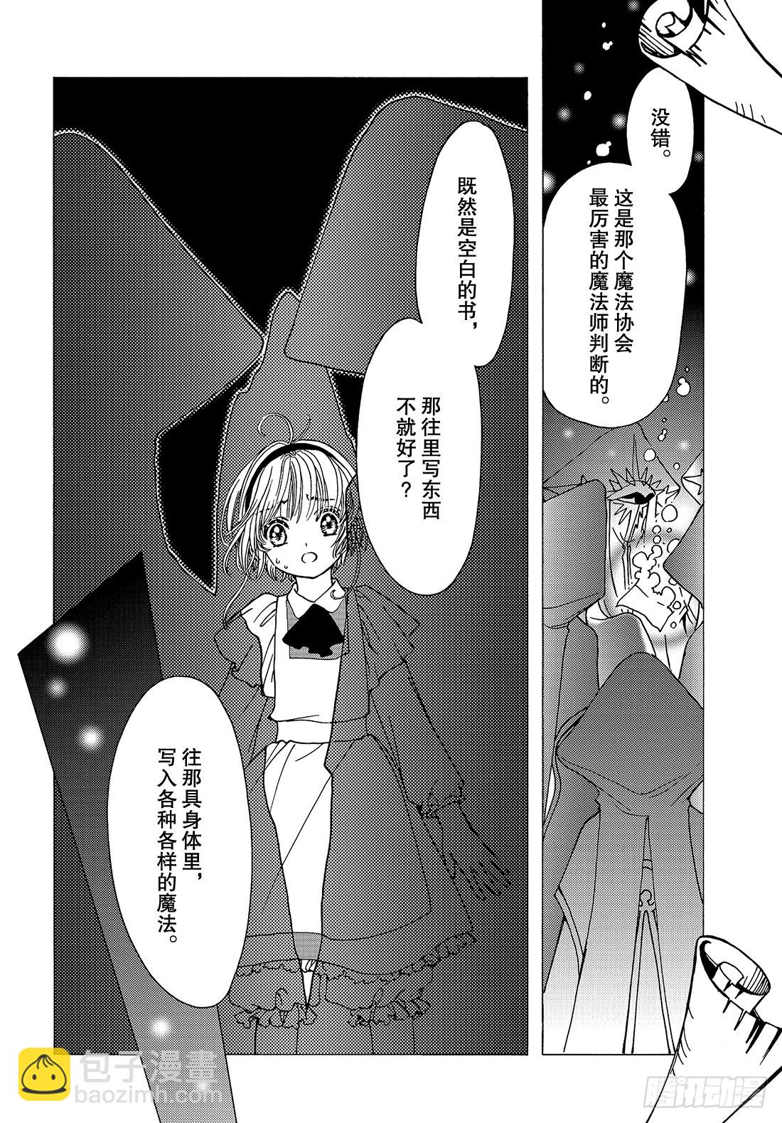 第35话-第35话