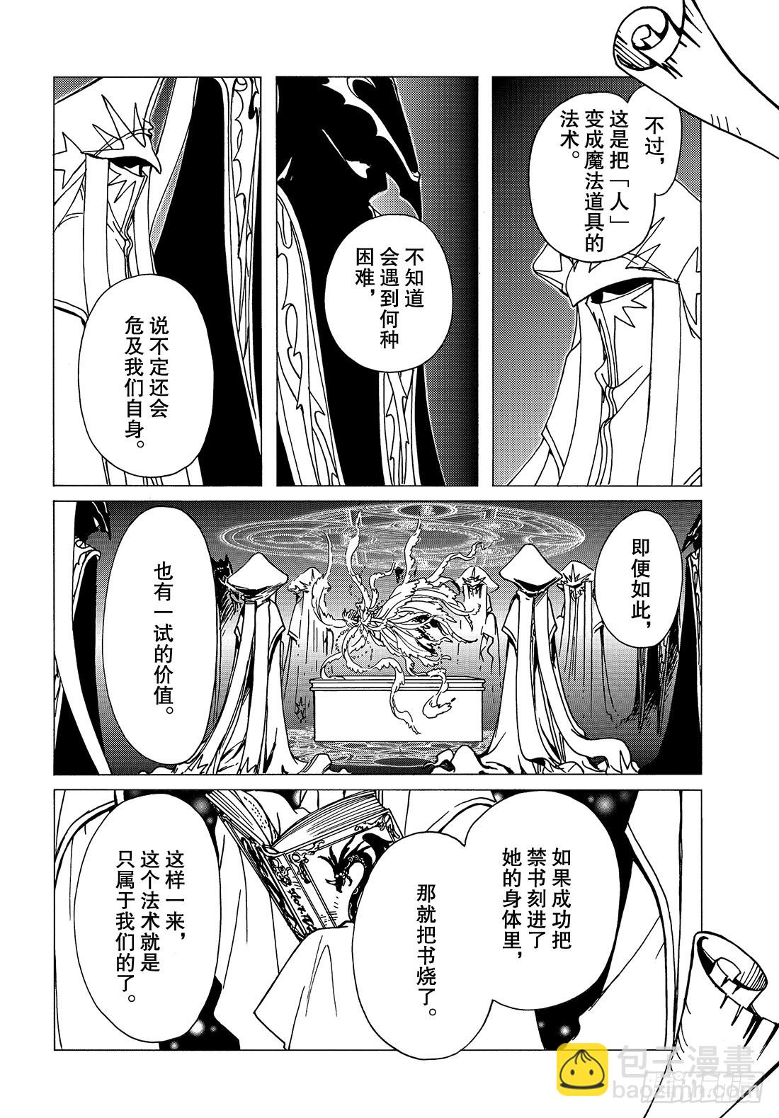 第35话-第35话