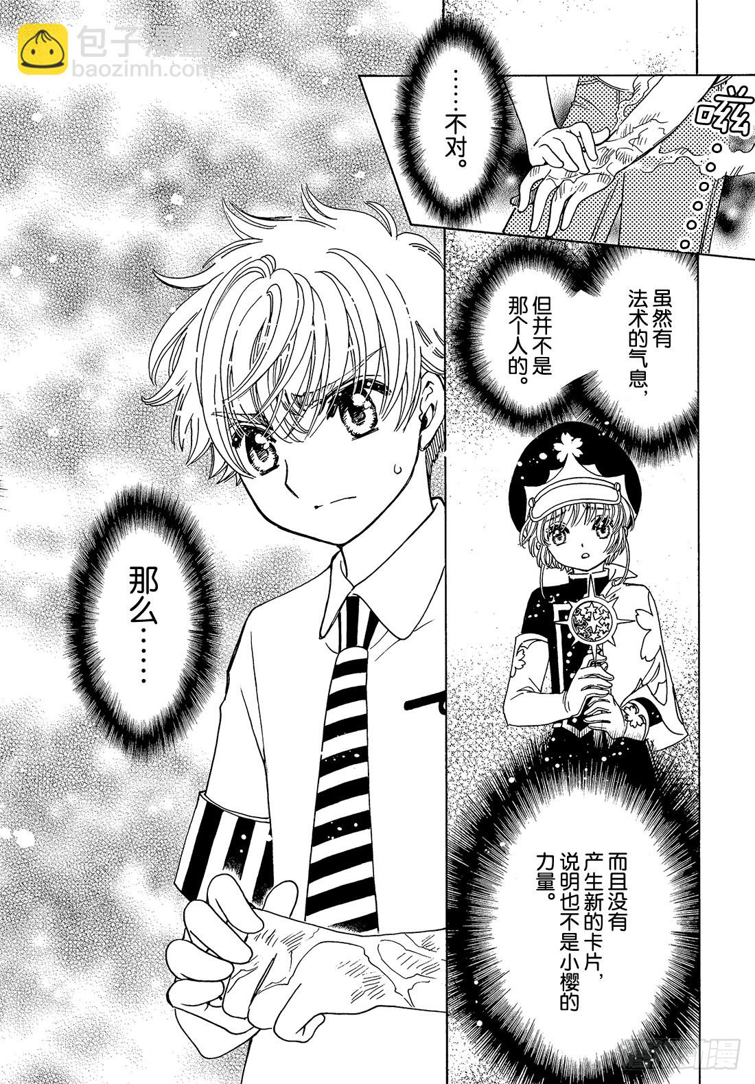 第37话-第37话