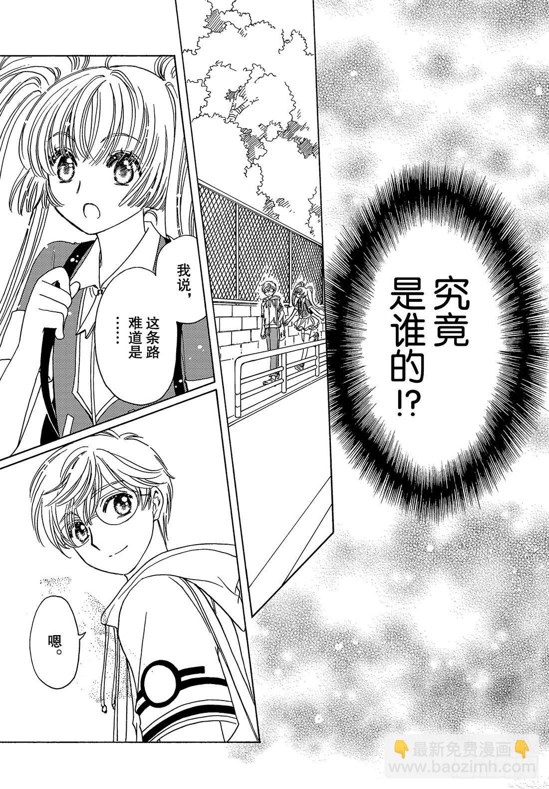 第37话-第37话