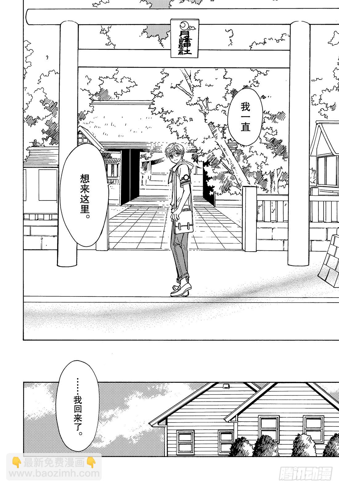 第37话-第37话