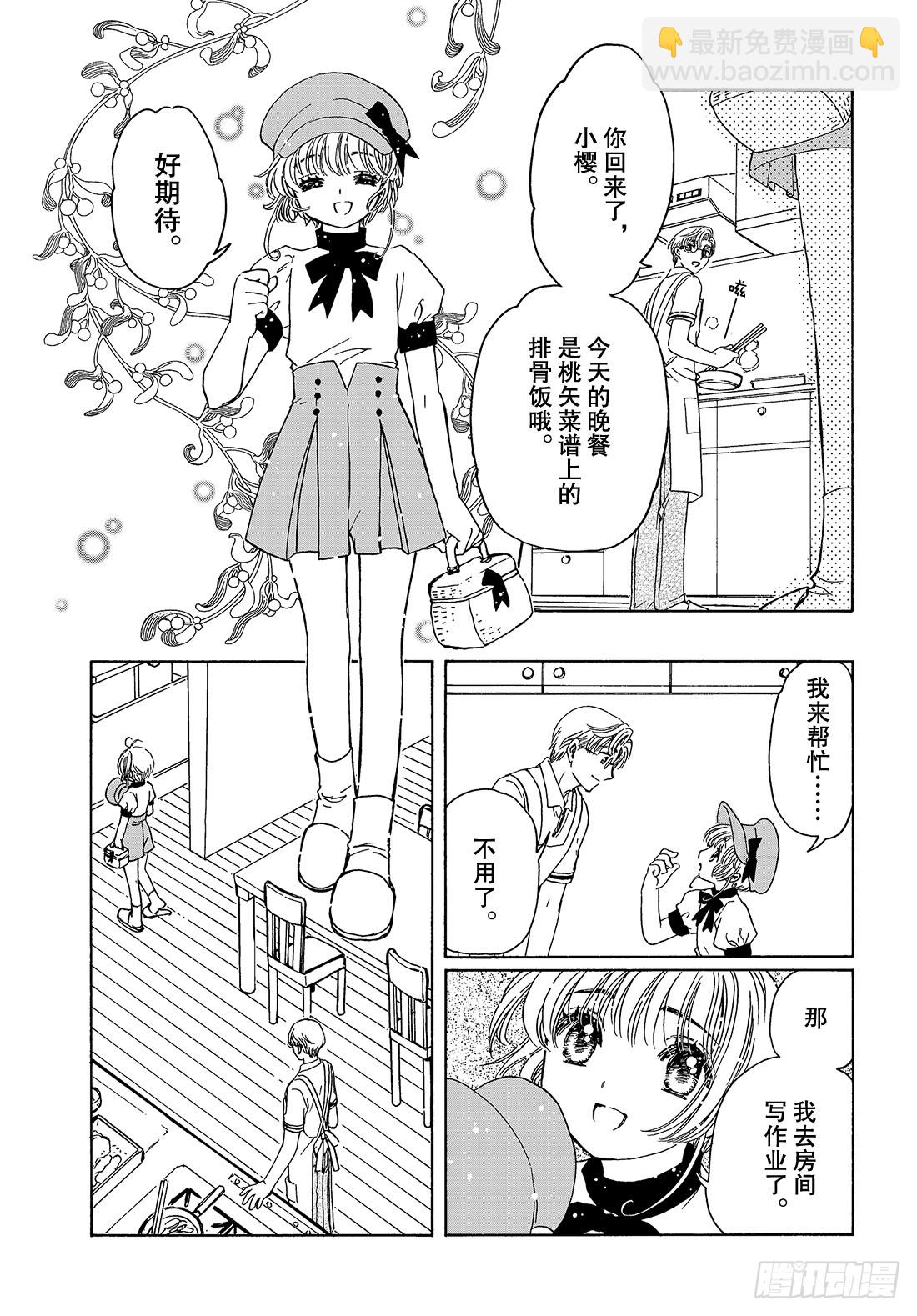 第37话-第37话