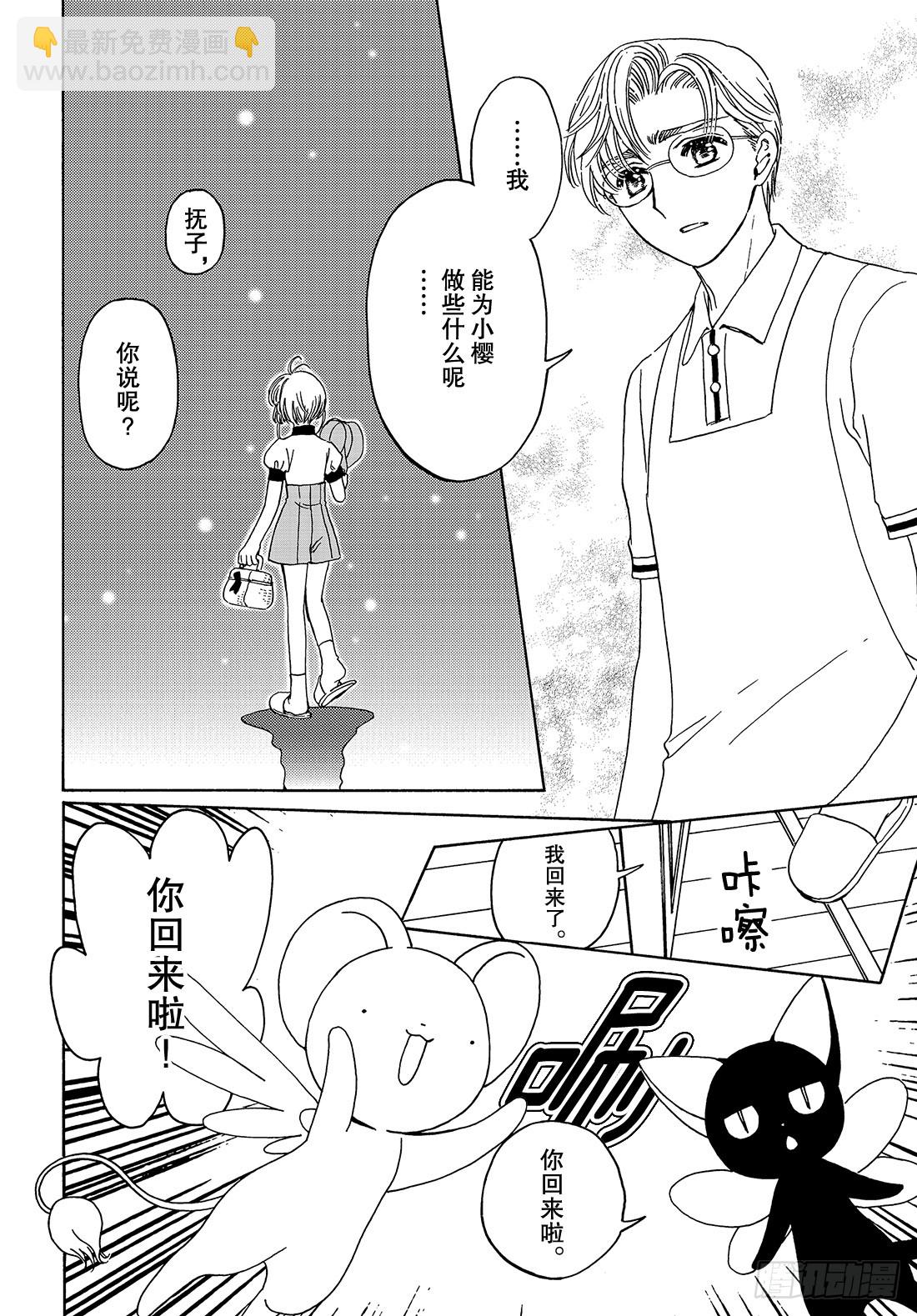 第37话-第37话