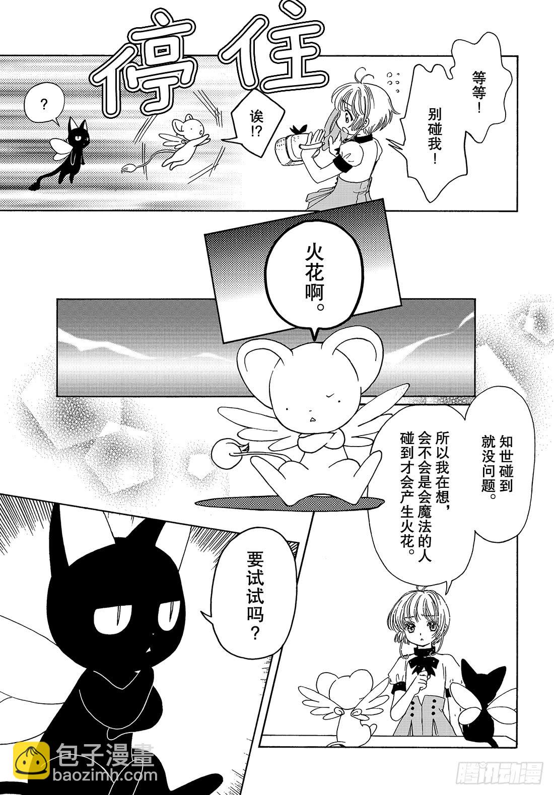 第37话-第37话