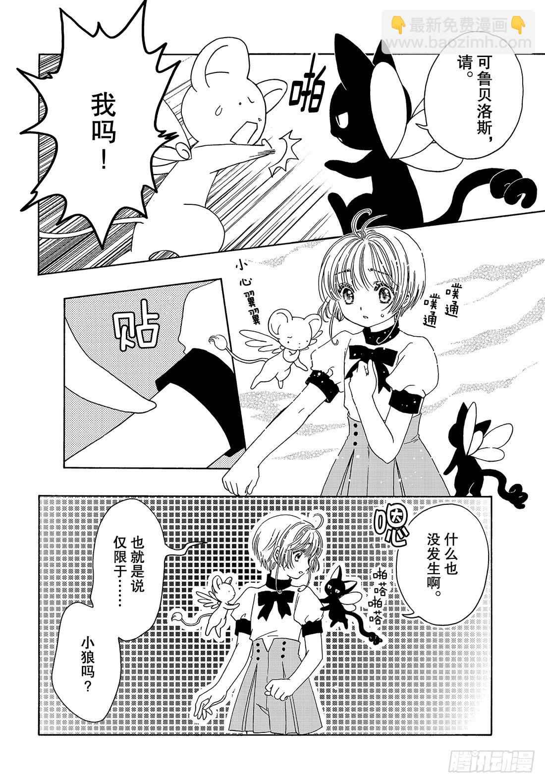 第37话-第37话