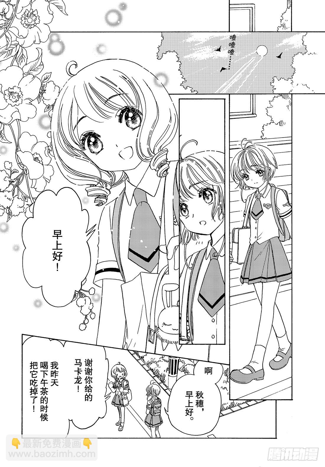 第37话-第37话