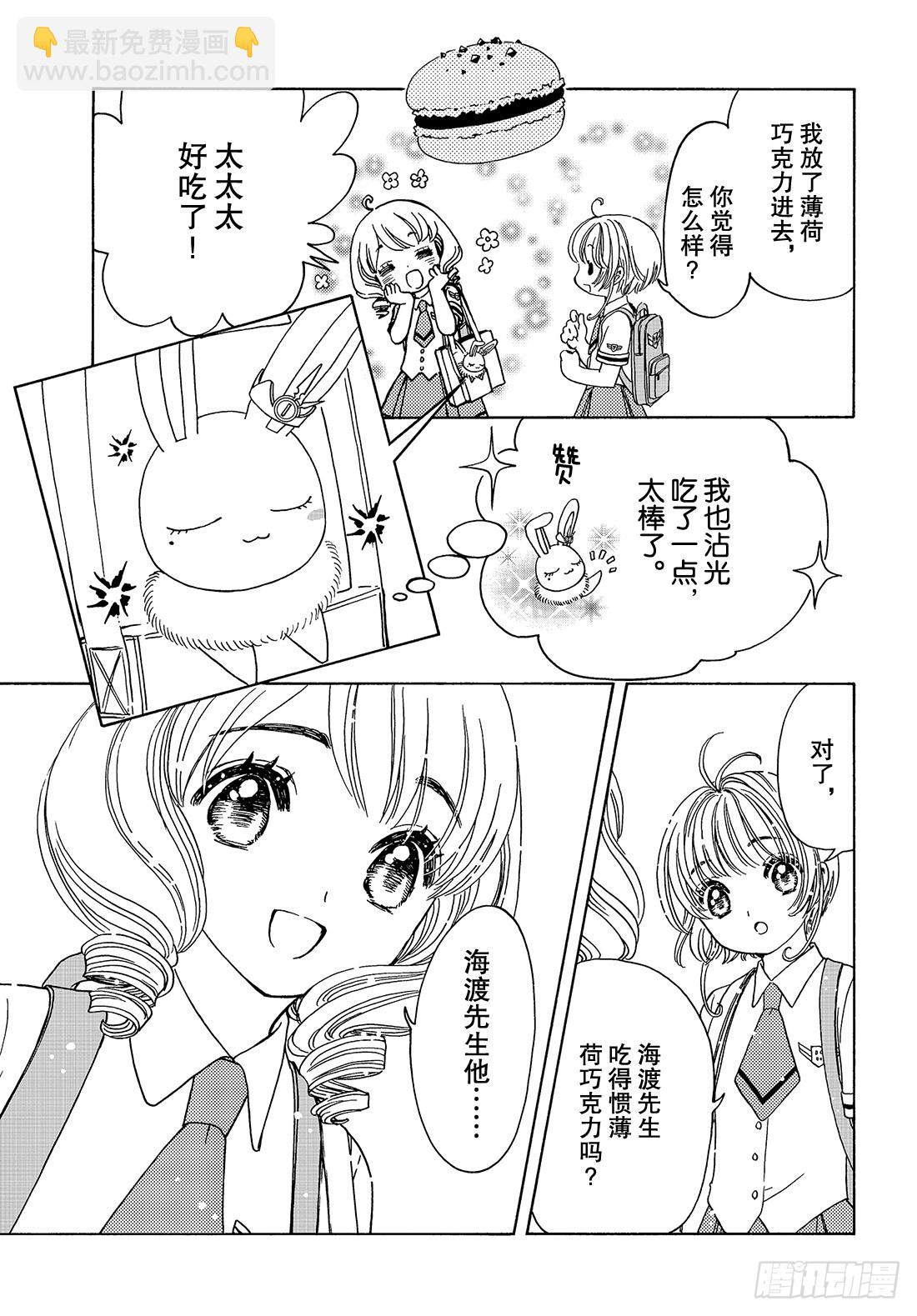 第37话-第37话