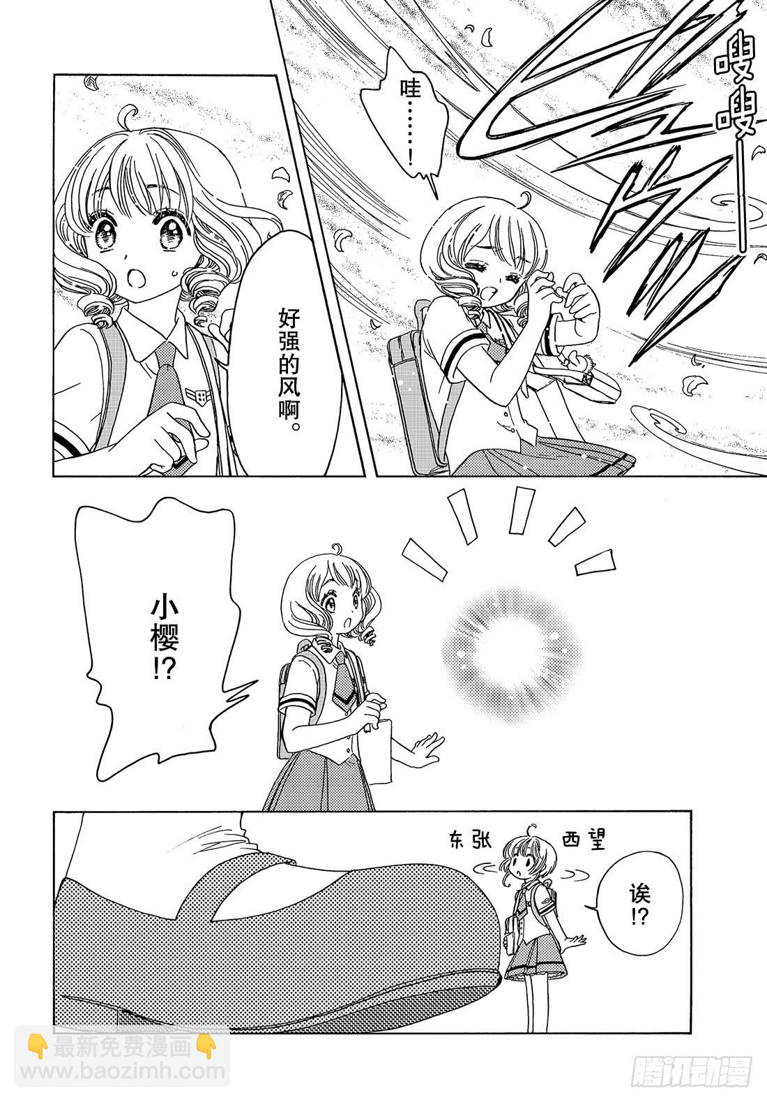第37话-第37话