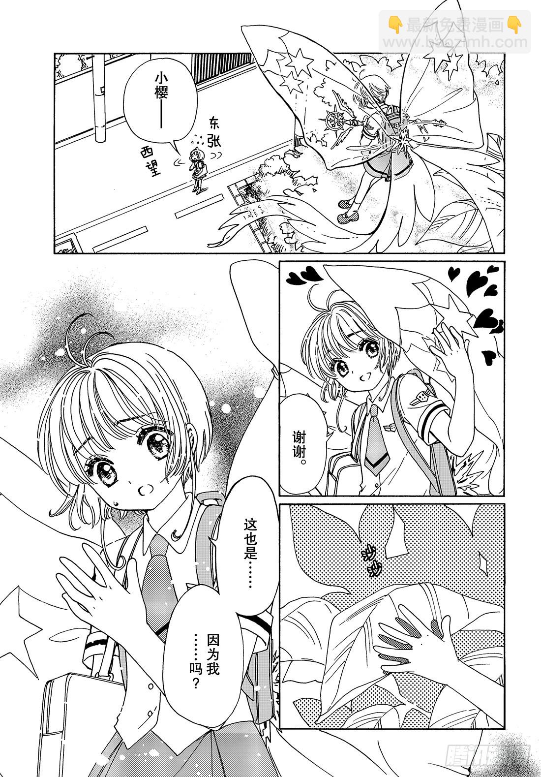 第37话-第37话