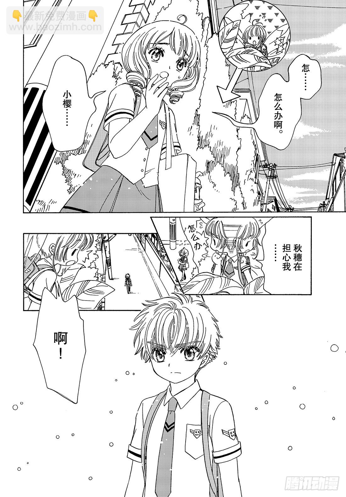第37话-第37话