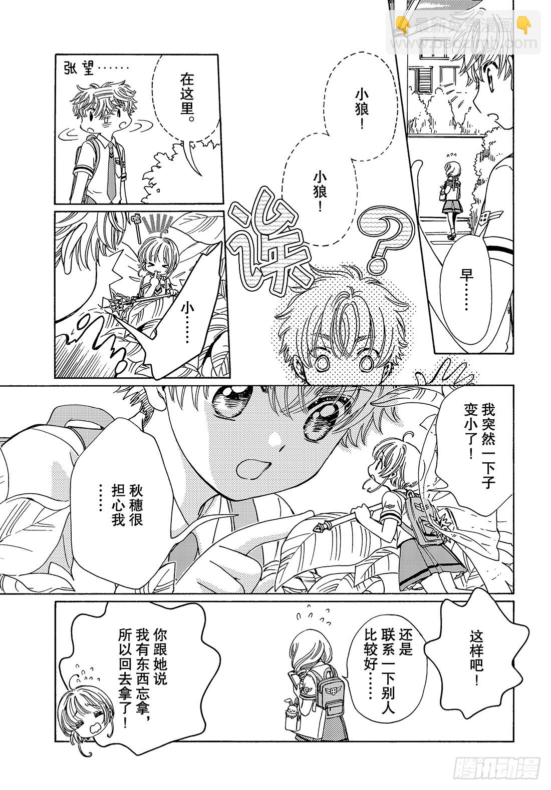 第37话-第37话