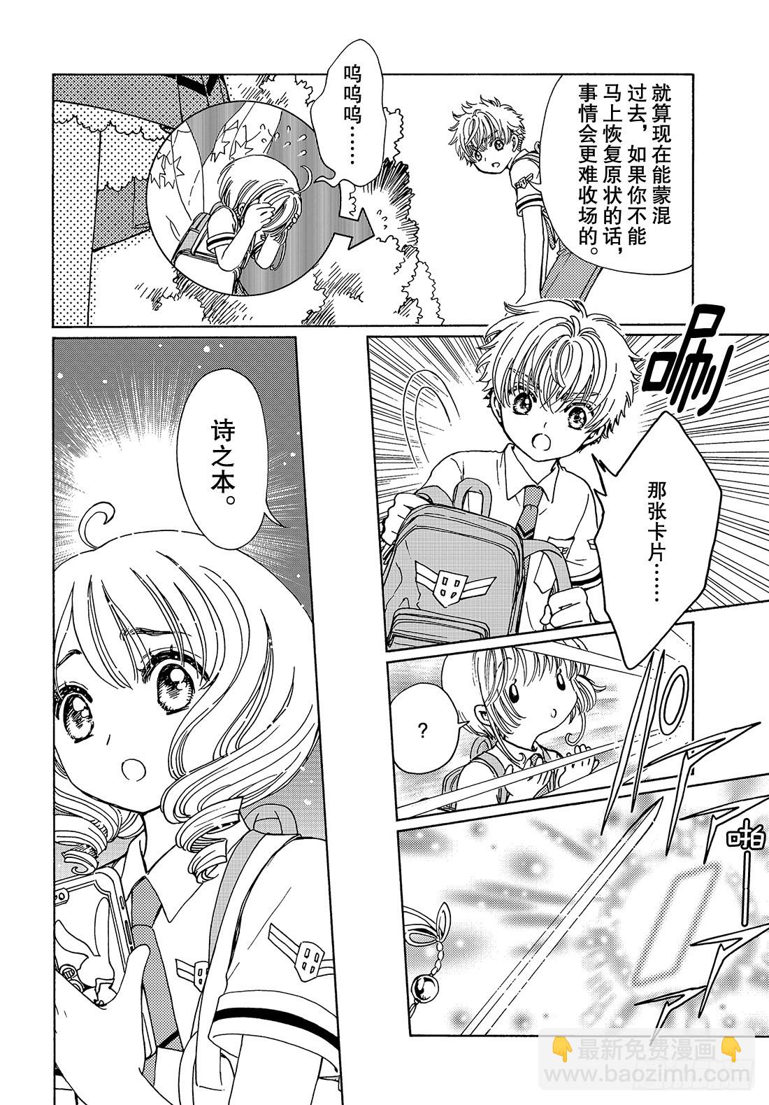 第37话-第37话